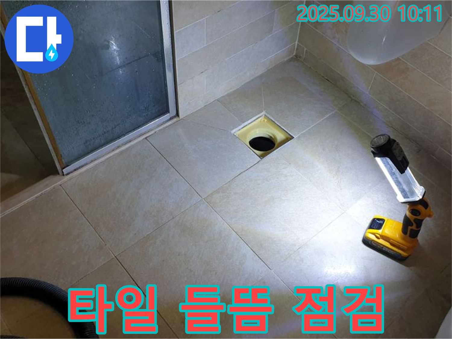 양주 광적면 석우리 욕실 - 배수구 주변 타일 들뜸으로 인한 누수 점검