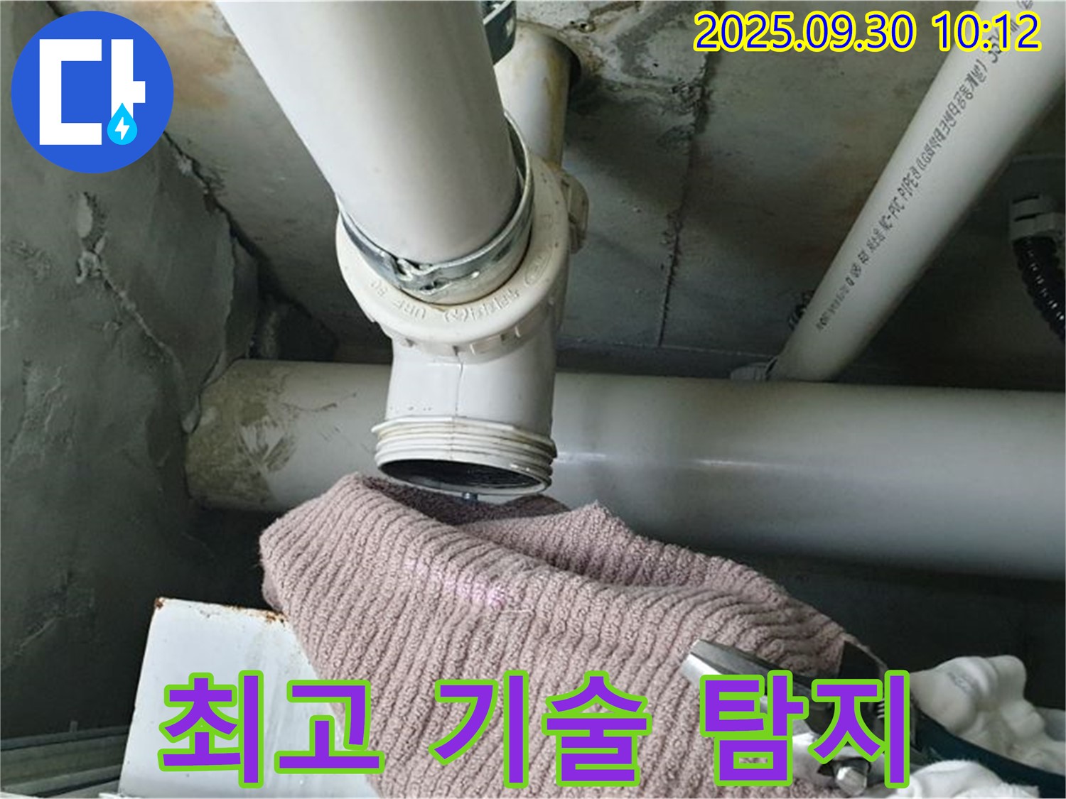 양주시 광적면 석우리 324-5 누수 - 최고의 기술력으로 누수 지점을 탐지하는 모습