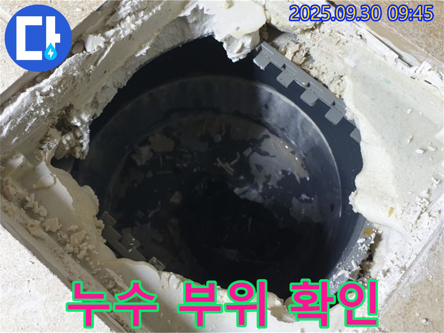 양주시 광적면 석우리 누수 - 누수 부위를 정확하게 확인하고, 필요한 조치를 신속하게 진행합니다.