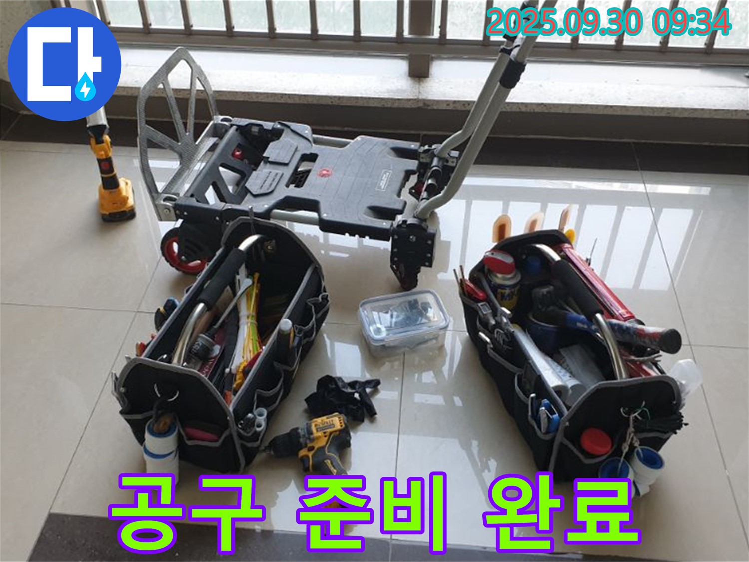 양주시 광적면 석우리 누수 - 정밀 누수 탐지를 위한 완벽한 공구 준비 완료 - 누수 위치를 정확하게 찾아드립니다.