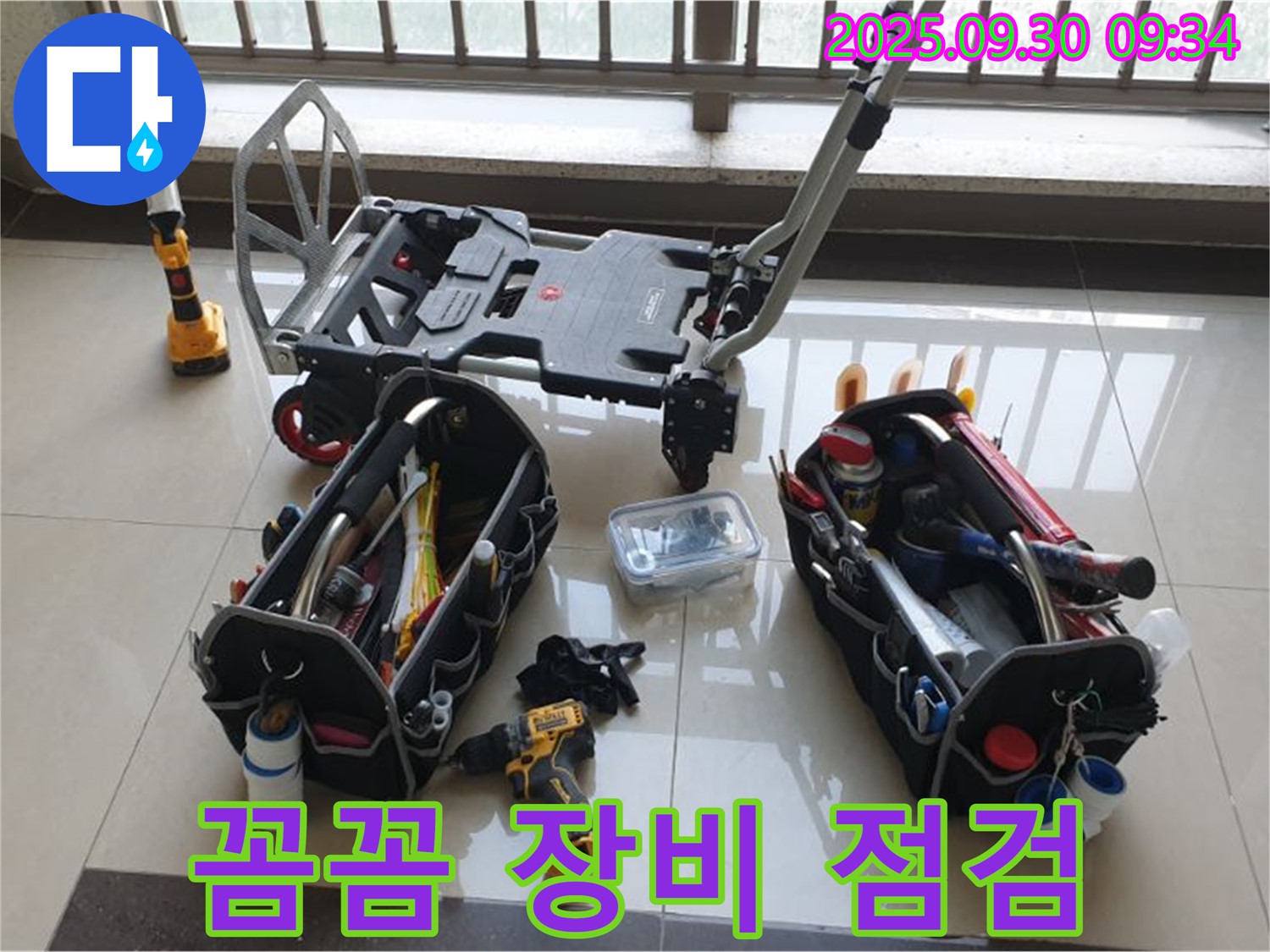 양주시 광적면 석우리 누수 해결, 꼼꼼한 장비 점검 - 작은 누수 징후도 놓치지 않도록 철저히 준비했습니다.