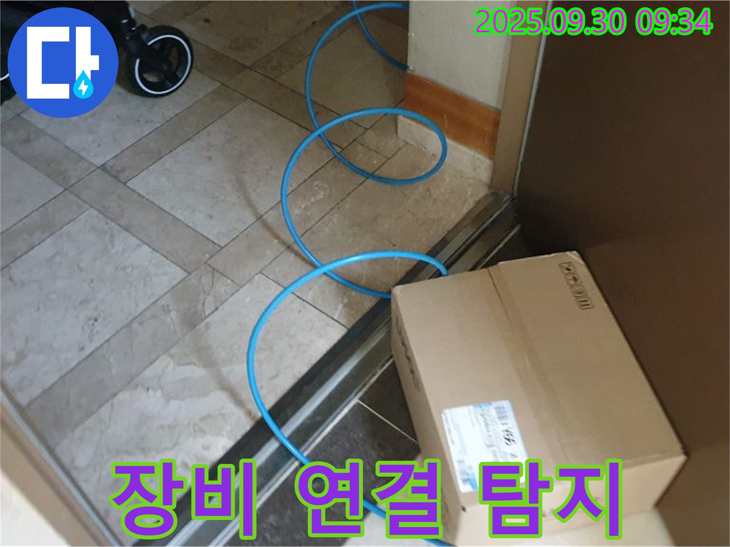 양주시 광적면 석우리 누수 현장에서 꼼꼼하게 장비 연결 후 누수 탐지를 시작합니다.
