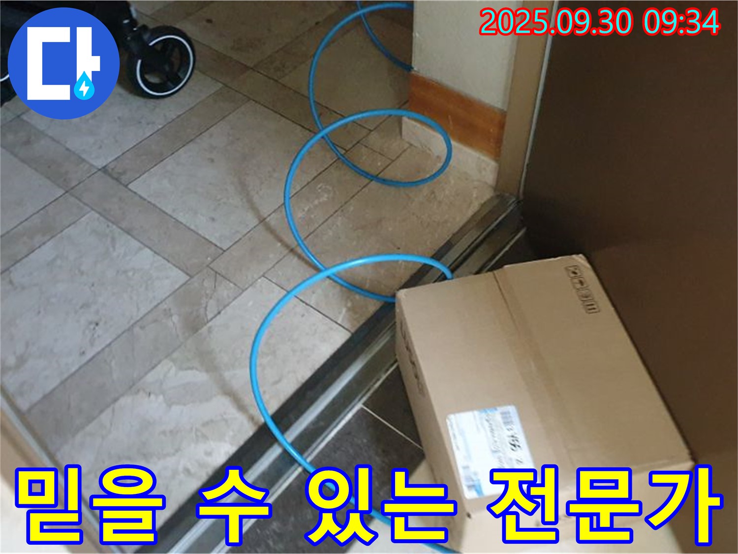 양주시 광적면 석우리 누수 현장에서 믿을 수 있는 누수 전문가가 꼼꼼하게 누수 탐지를 진행하고 있습니다.