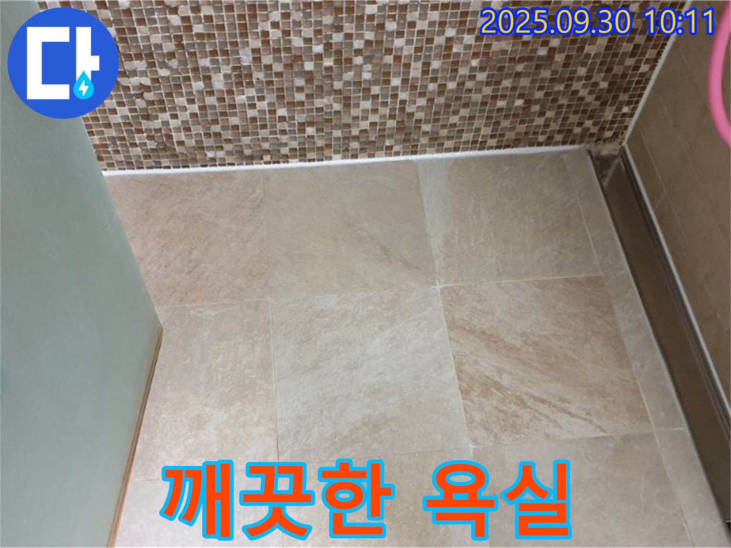 양주시 광적면 석우리 - 실리콘 교체 후 깨끗해진 욕실 - 이제 누수 걱정 없이 쾌적하게 사용하세요!