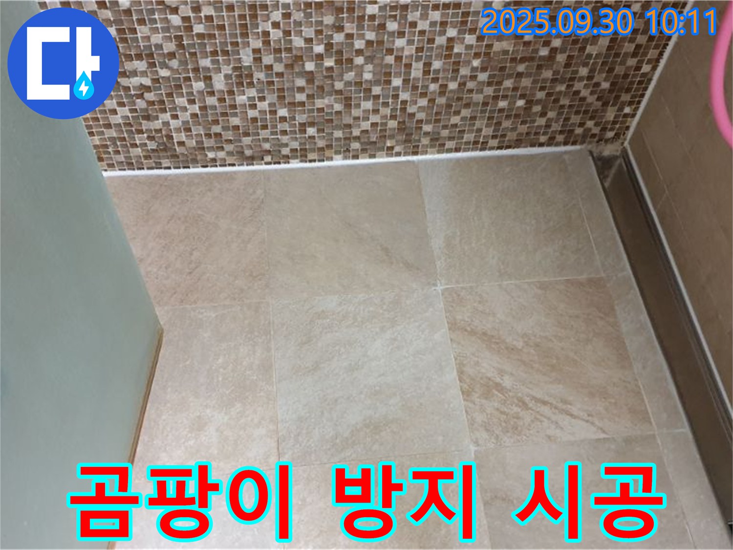 양주시 광적면 석우리 욕실 코너 실리콘 - 곰팡이 방지 실리콘으로 꼼꼼하게 시공하여 쾌적한 욕실을 만들어 드립니다.