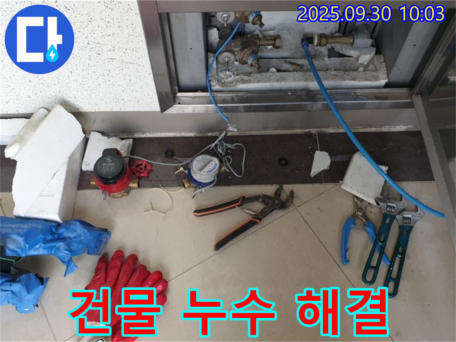 양주시 광적면 석우리에서 건물 전체 누수 문제 해결 - 건물 전체를 꼼꼼하게 점검합니다.