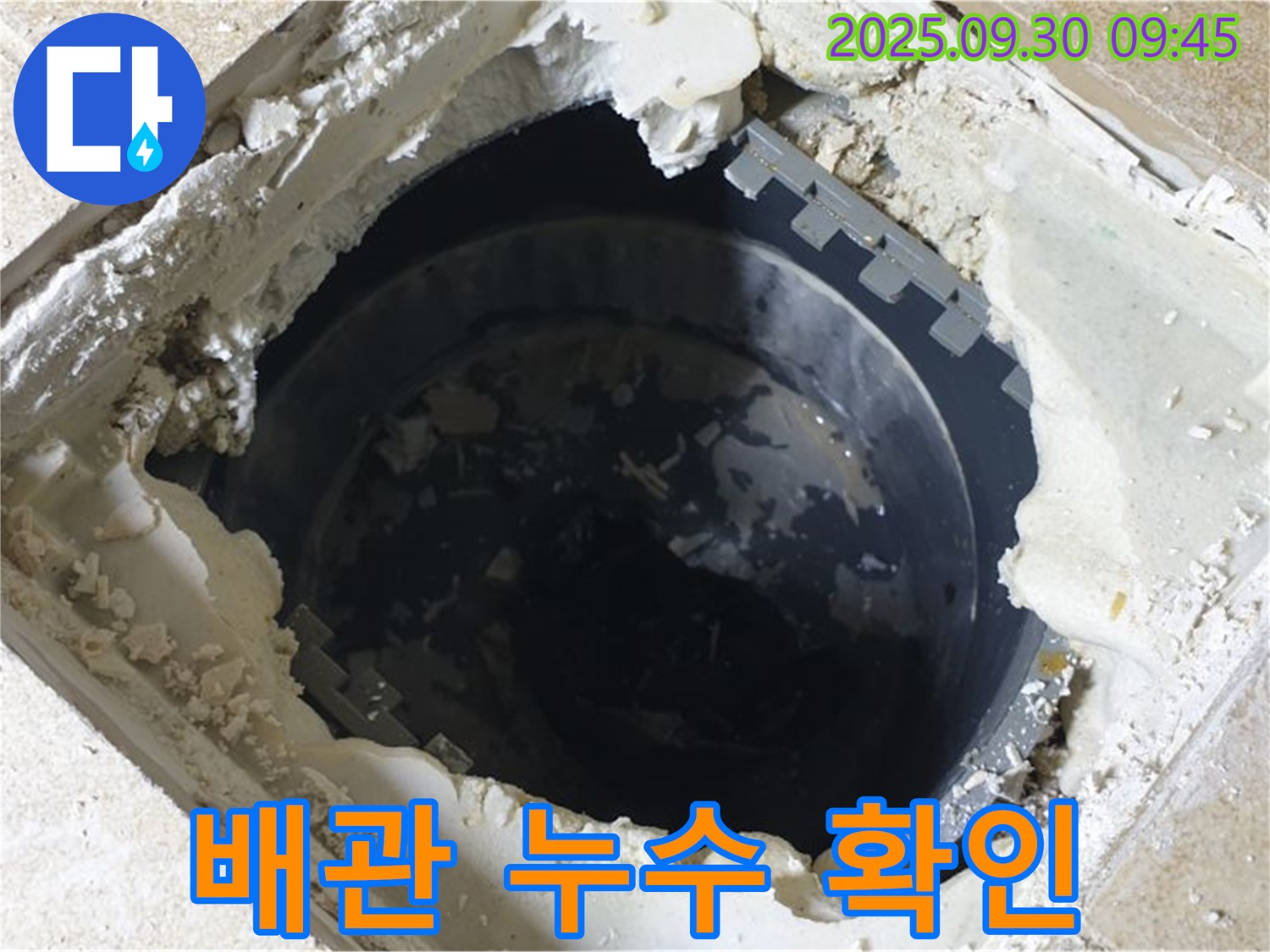 양주시 광적면 석우리에서 발생한 배관 누수 - 누수탐지 전문가가 정확하게 진단하고 해결합니다.