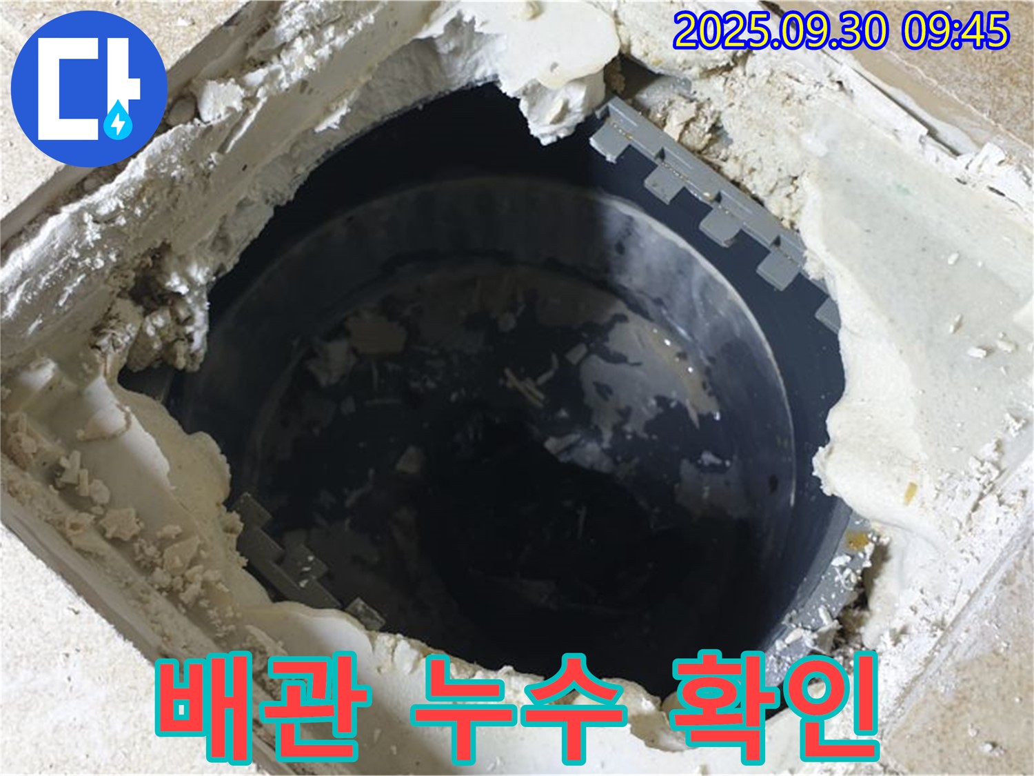 양주시 광적면 석우리에서 발생한 배관 누수 - 누수탐지 전문가가 정확하게 진단하고 해결합니다.