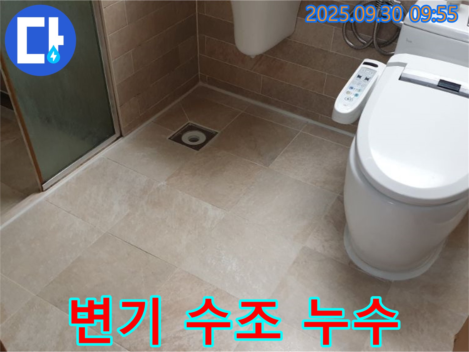 욕실 변기 수조 연결 부위 누수 - 부품 교체 및 수압 점검 후 조절!