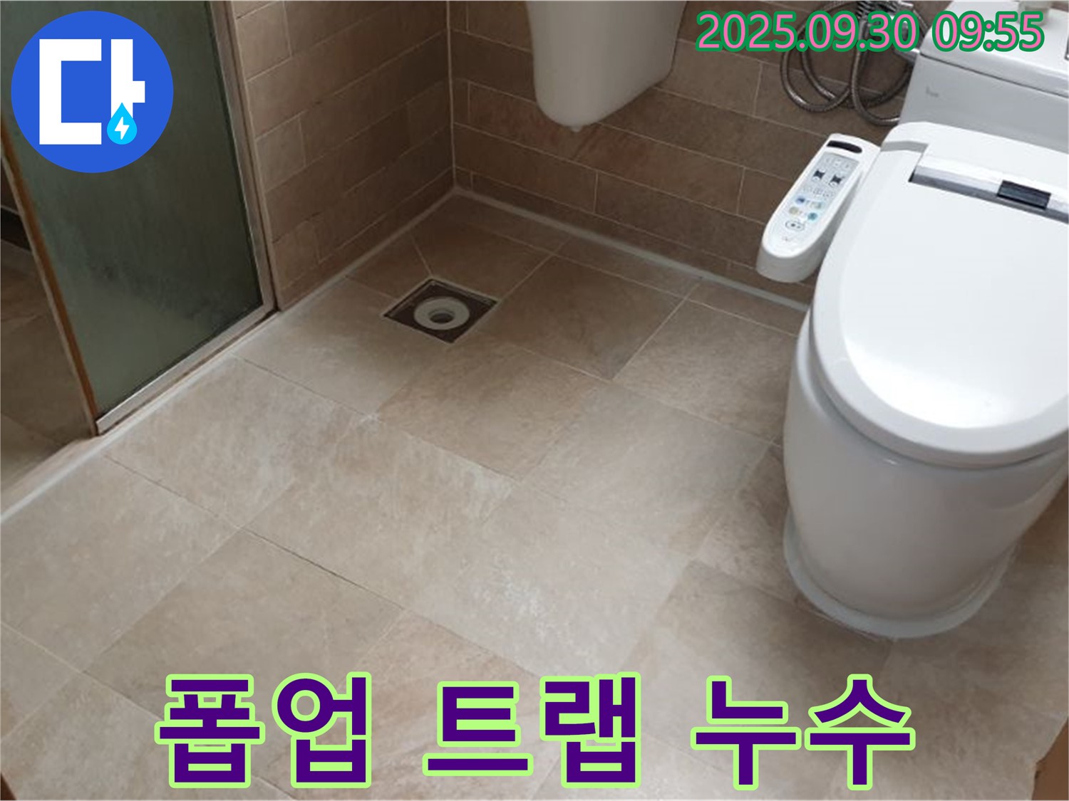 욕실 세면대 폽업 트랩 연결 부위 누수 - 분해해서 다시 꼼꼼하게 조립하고 방수 실리콘으로 완벽하게 마무리!
