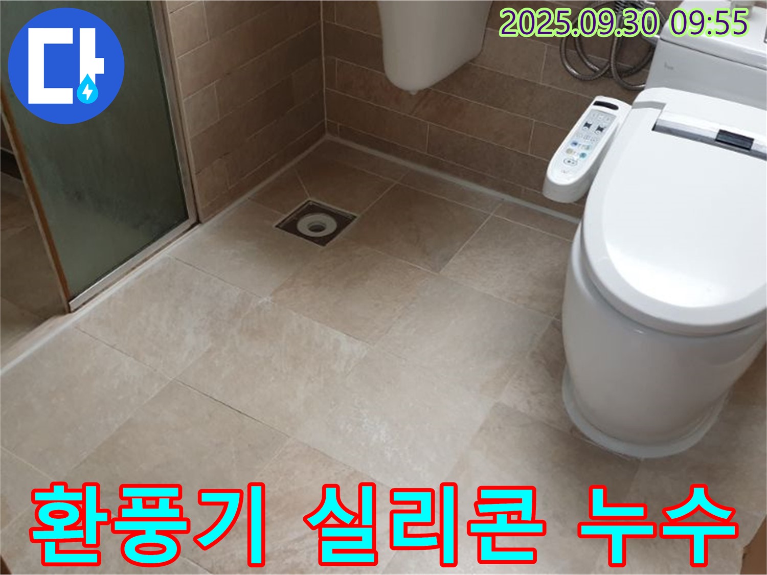 욕실 환풍기 주변 실리콘 들뜸 누수 - 실리콘 깨끗하게 제거하고 다시 꼼꼼하게 시공 후 방수 처리까지 완료!