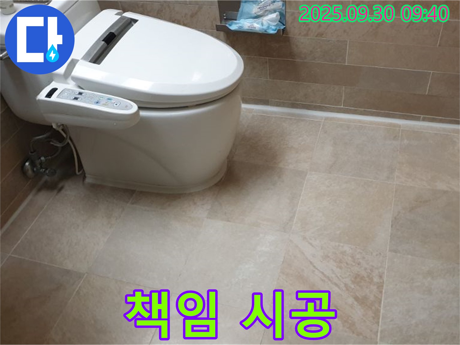 책임 시공 - 완벽한 시공은 물론, 철저한 AS로 고객 만족을 최우선으로 합니다.