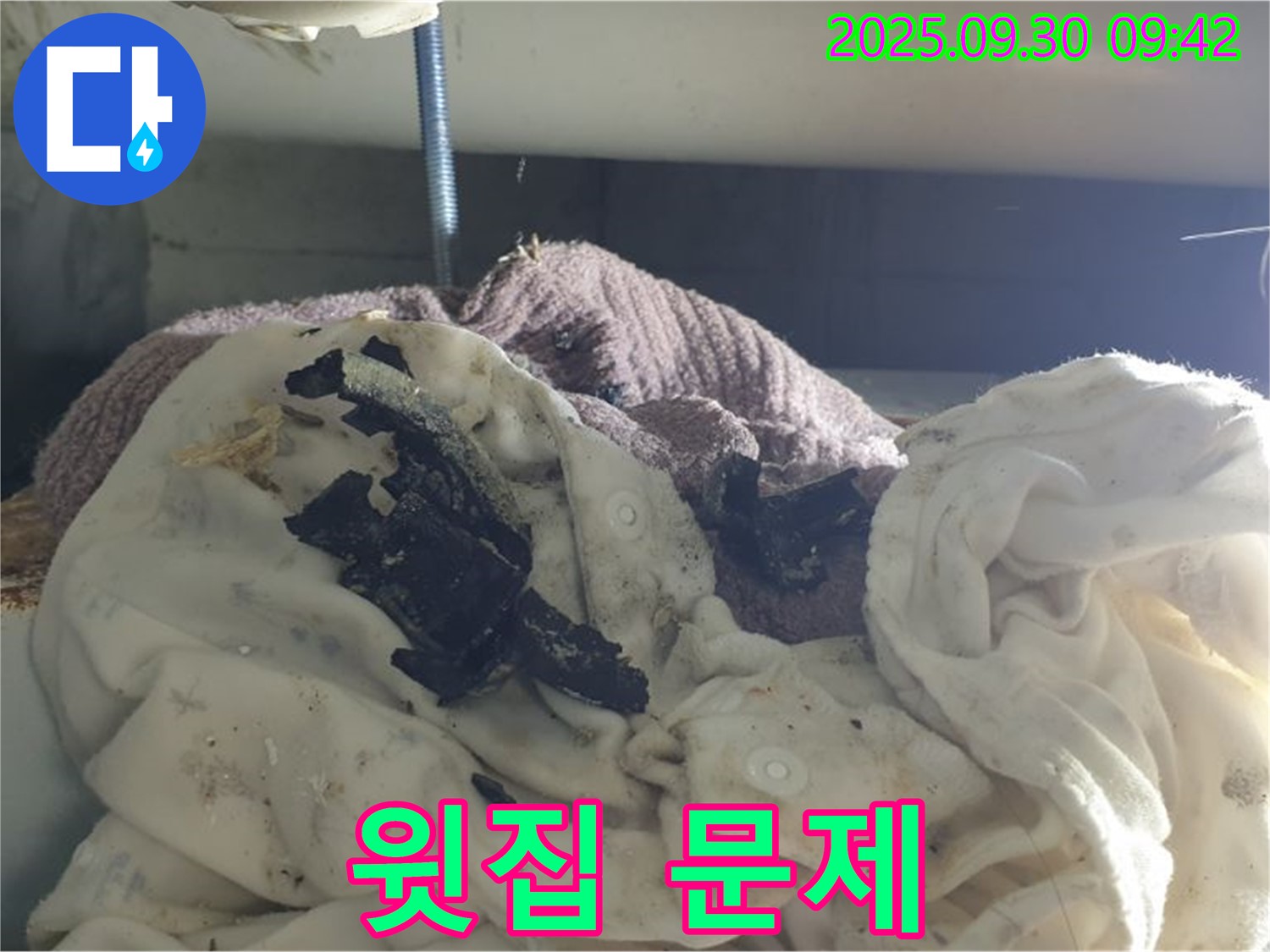 천장에서 떨어진 검은 조각 - 윗집 문제 의심 - 석우리 누수