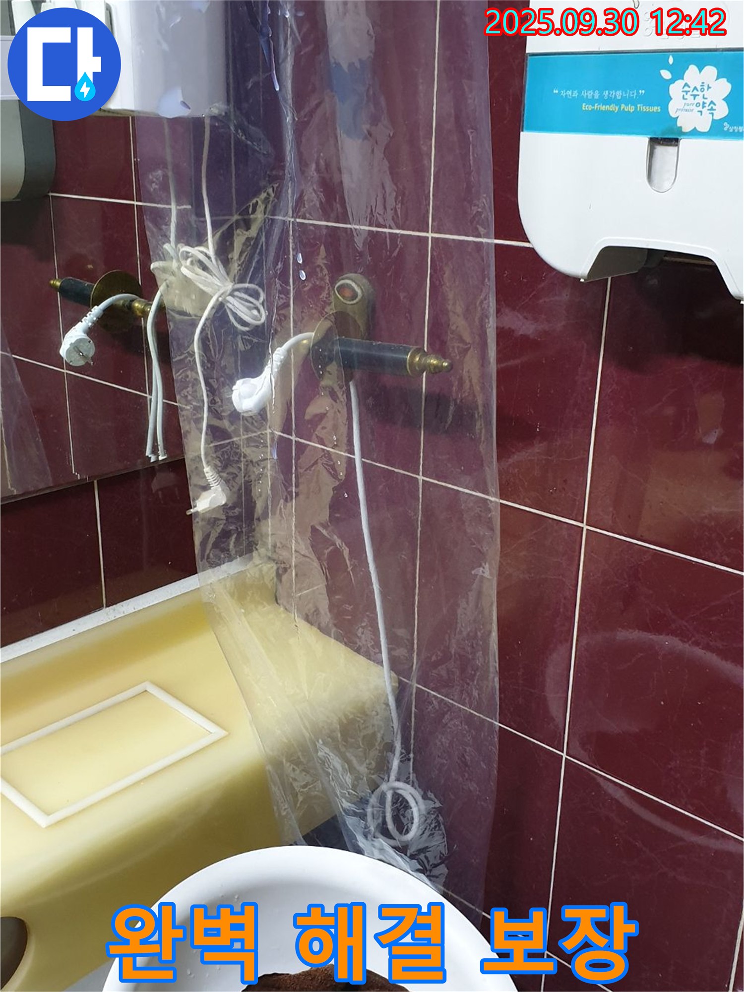 양주시 광적면 덕도리 샤워 수전 누수 - 완벽한 시공으로 누수 문제 해결 보장 - 믿고 맡길 수 있는 업체
