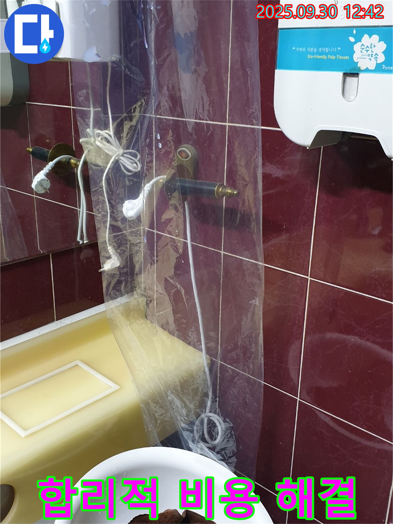 양주시 광적면 덕도리 샤워기 누수 - 합리적인 비용으로 누수 문제 해결 - 투명한 견적, 정직한 시공