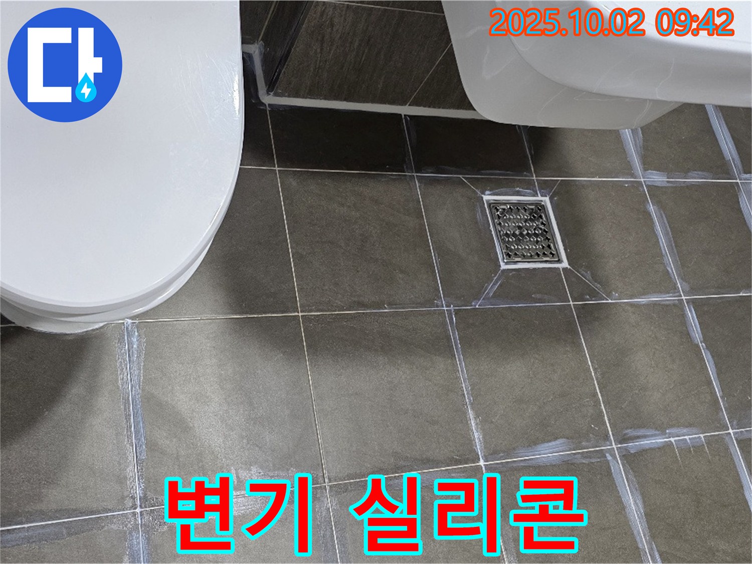 양주 남면 욕실 누수 - 변기 주변 실리콘 재시공으로 누수 해결