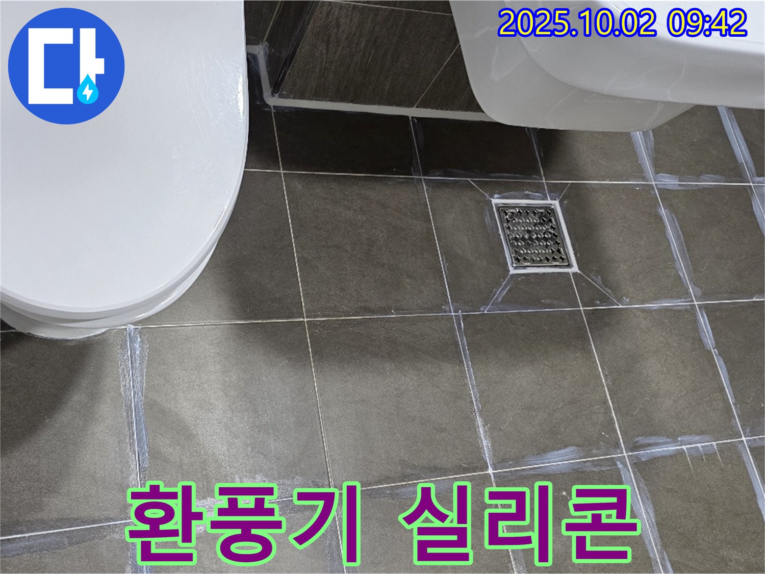 양주 신산리 욕실 누수 - 환풍기 주변 실리콘 들뜸, 재시공으로 누수 해결