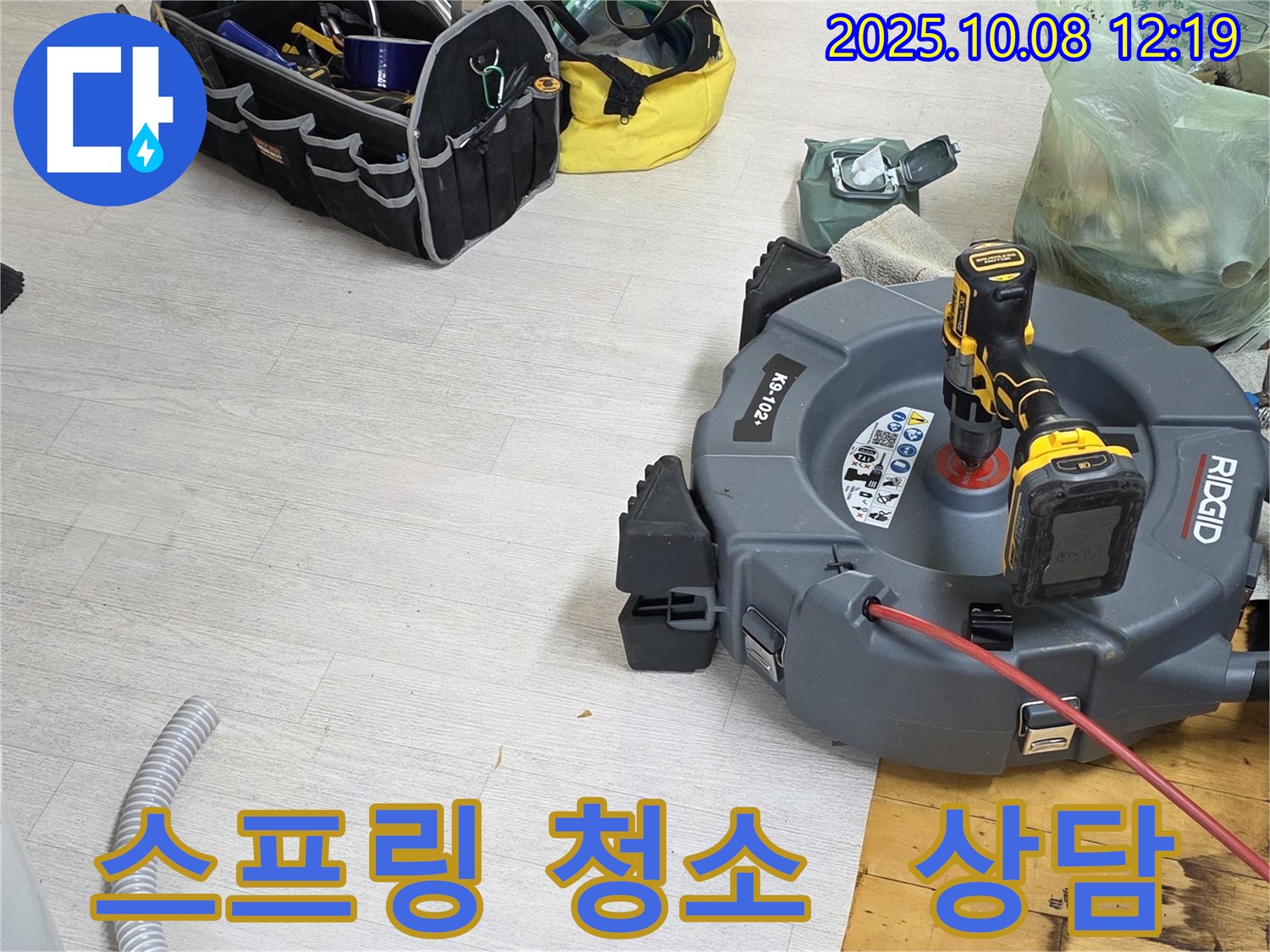 양주 삼숭동 자이아파트 누수 - 친절하고 자세한 스프링 청소 상담을 제공합니다.