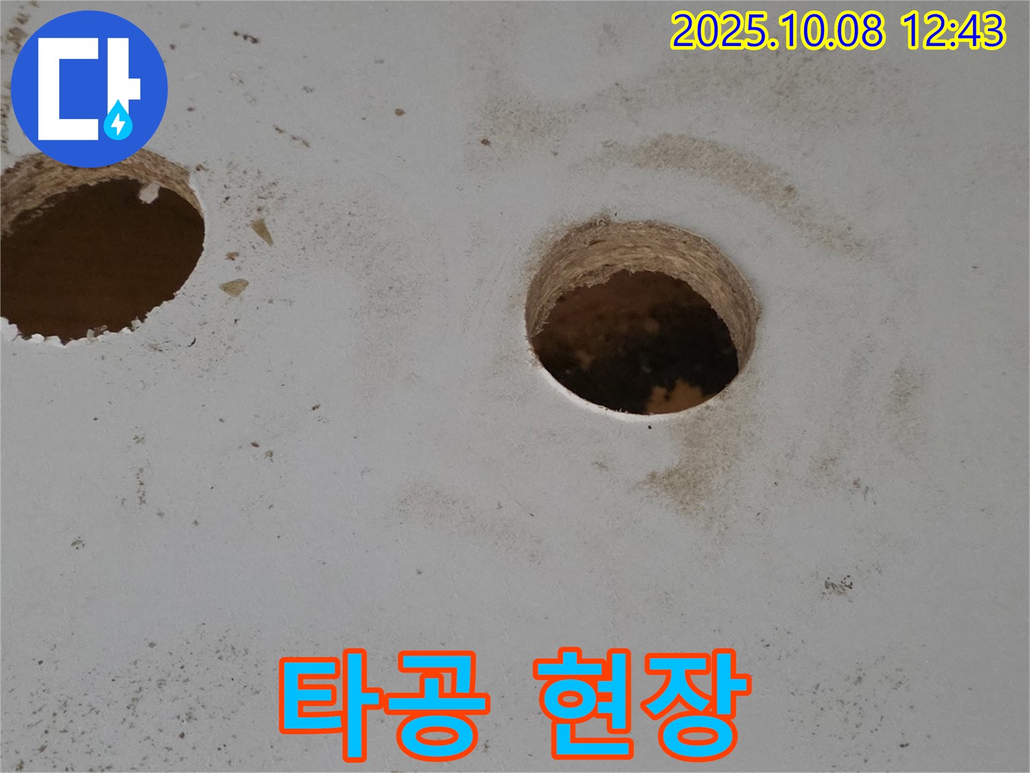 양주 삼숭동 자이아파트 누수 탐지를 위한 배관 내시경 타공 현장 - 꼼꼼한 준비와 정확한 시공으로 누수를 해결합니다.