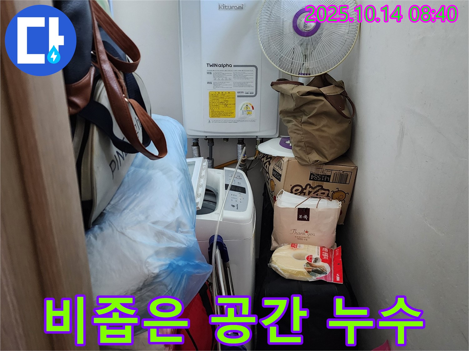 양주시 남면 두곡리 누수 전문가가 좁고 복잡한 공간에서 누수 원인을 찾고 있습니다 - 꼼꼼한 점검만이 답입니다.
