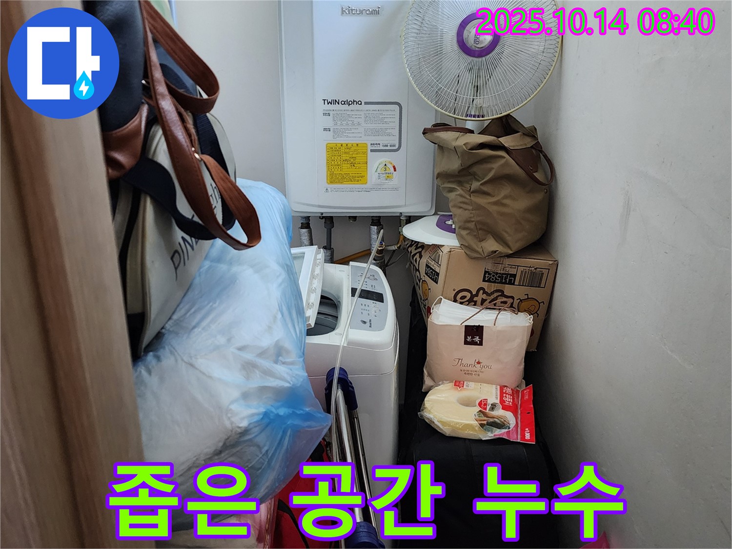 양주시 남면 두곡리 누수 전문가가 좁은 공간에서 누수 원인을 꼼꼼하게 점검하고 있습니다 - 전문 기술로 해결합니다.