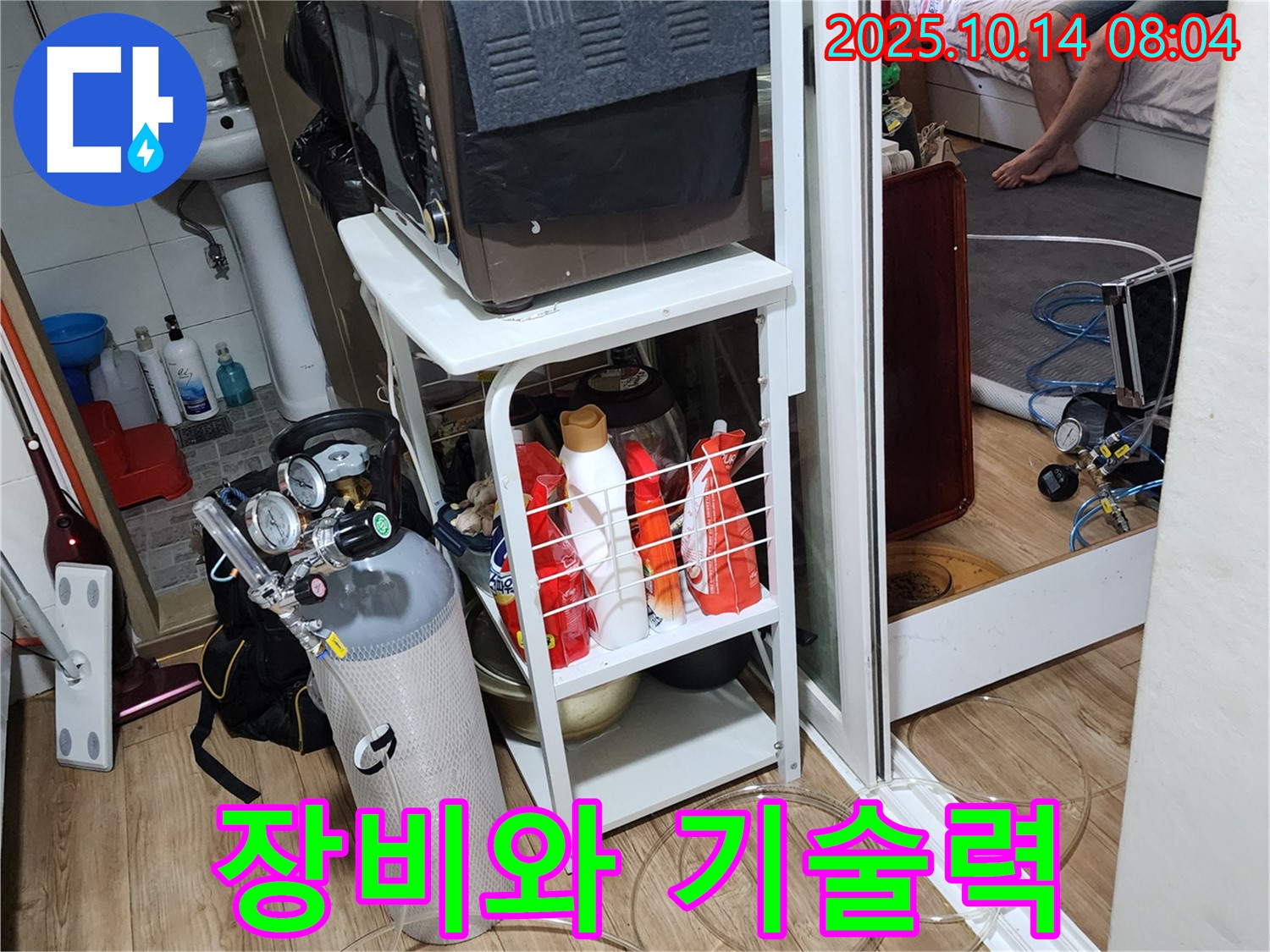양주시 남면 두곡리 누수 - 최신 장비와 숙련된 기술력으로 누수 해결