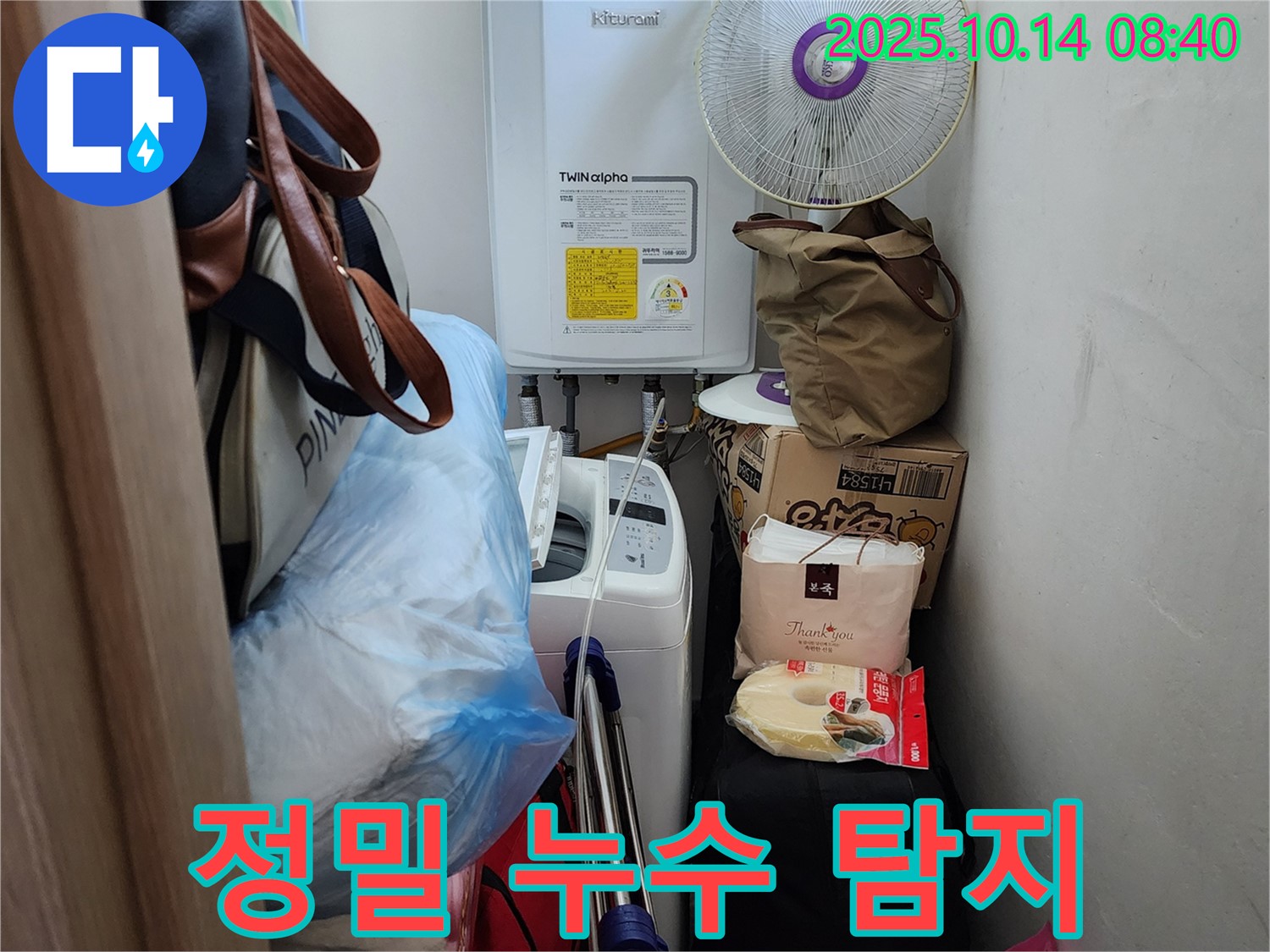 양주시 두곡리 누수 전문가가 정밀 장비를 사용하여 누수 지점을 탐지하고 있습니다.