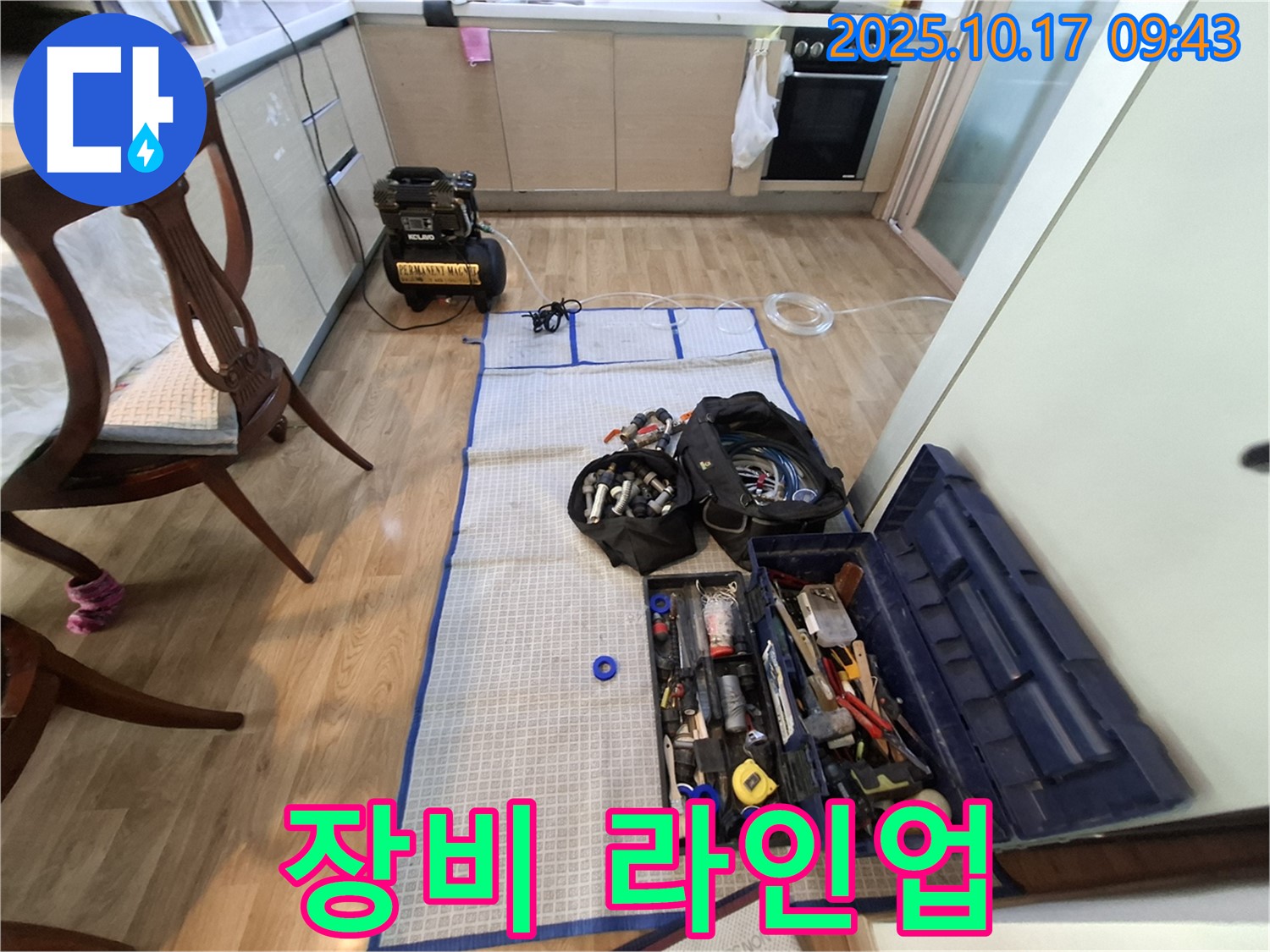 분당 봇들마을 아파트 누수 - 누수 공사를 위한 완벽한 장비 라인업!