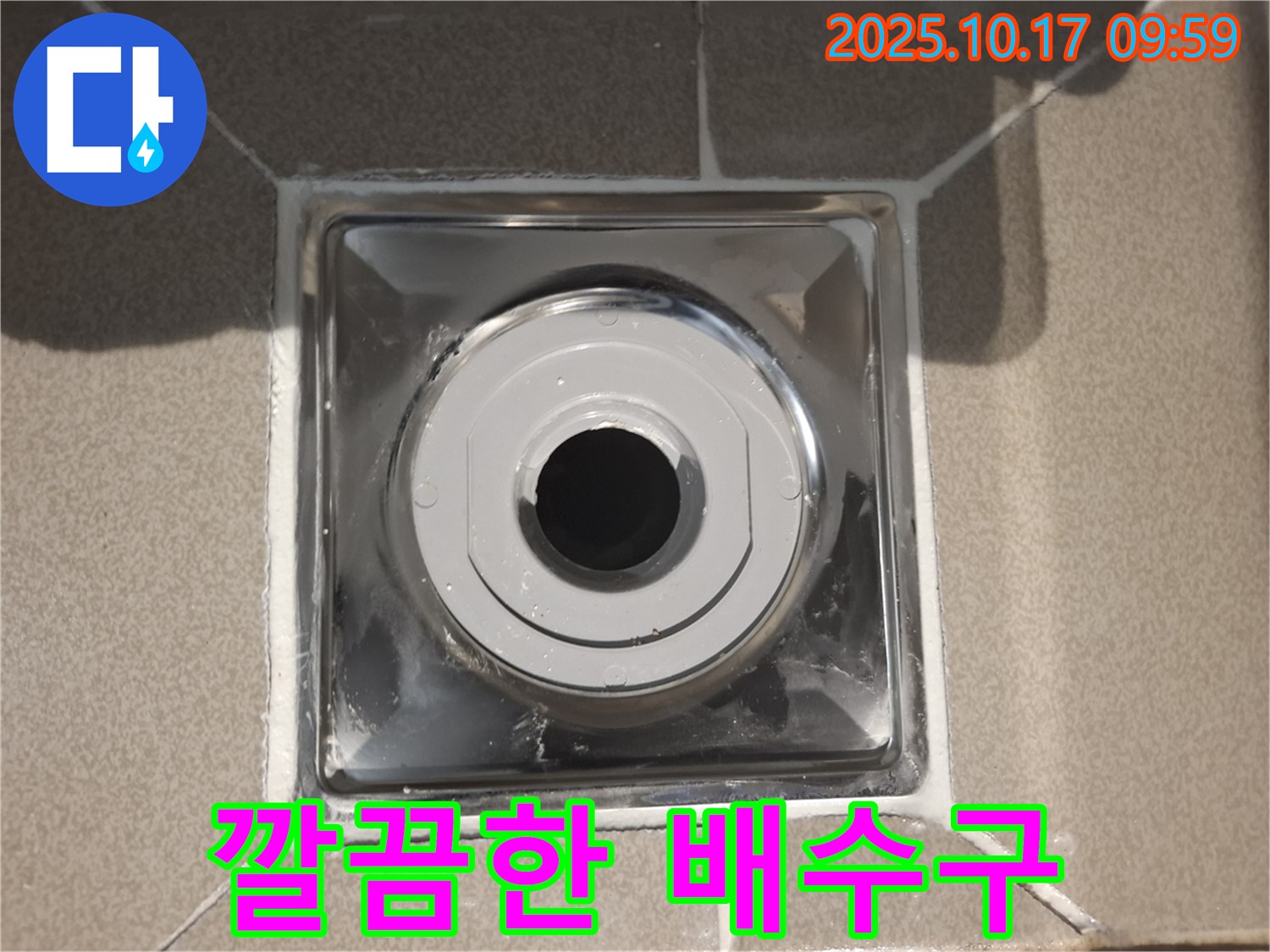 분당 삼평동 봇들마을에서 욕실 배수구를 새 부품으로 교체하여 누수를 완벽하게 차단했습니다 - 믿고 맡겨주시면 확실하게 해결해 드립니다.