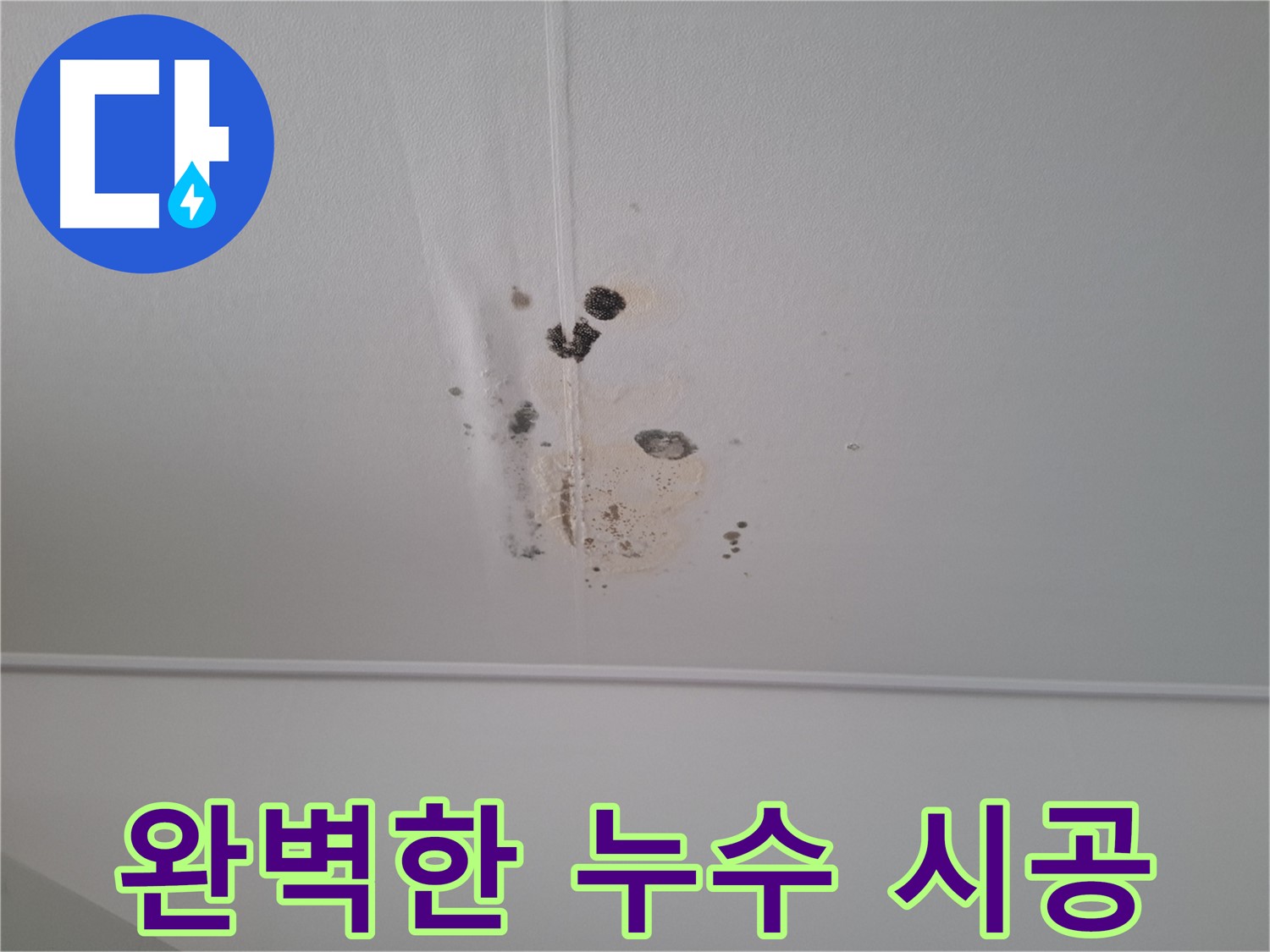 분당 삼평동 아파트 - 완벽한 시공으로 쾌적한 환경을 조성합니다.