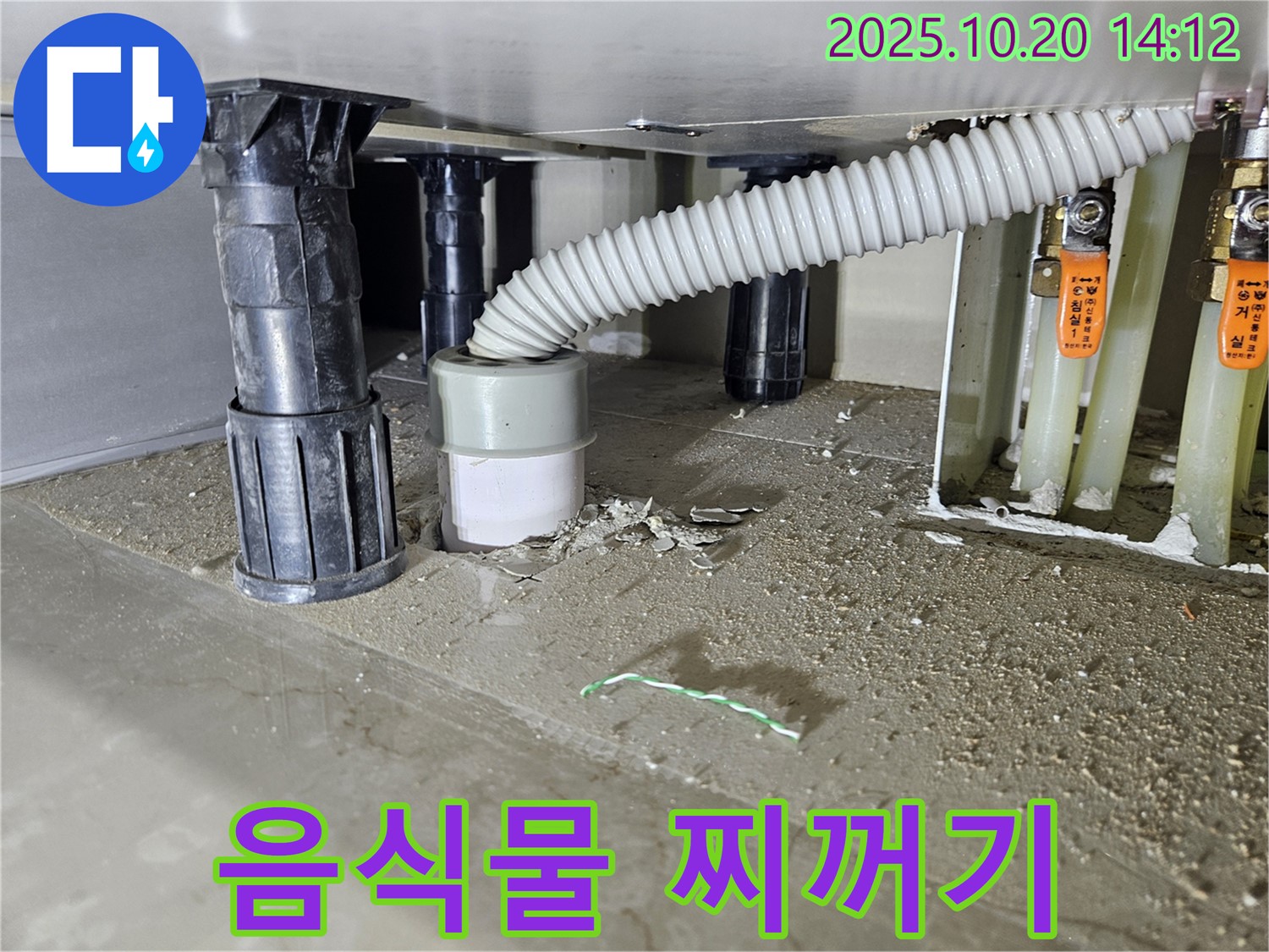 싱크대 배수구 음식물 찌꺼기 - 배수구에 쌓인 음식물 찌꺼기가 배수를 막고 있습니다.