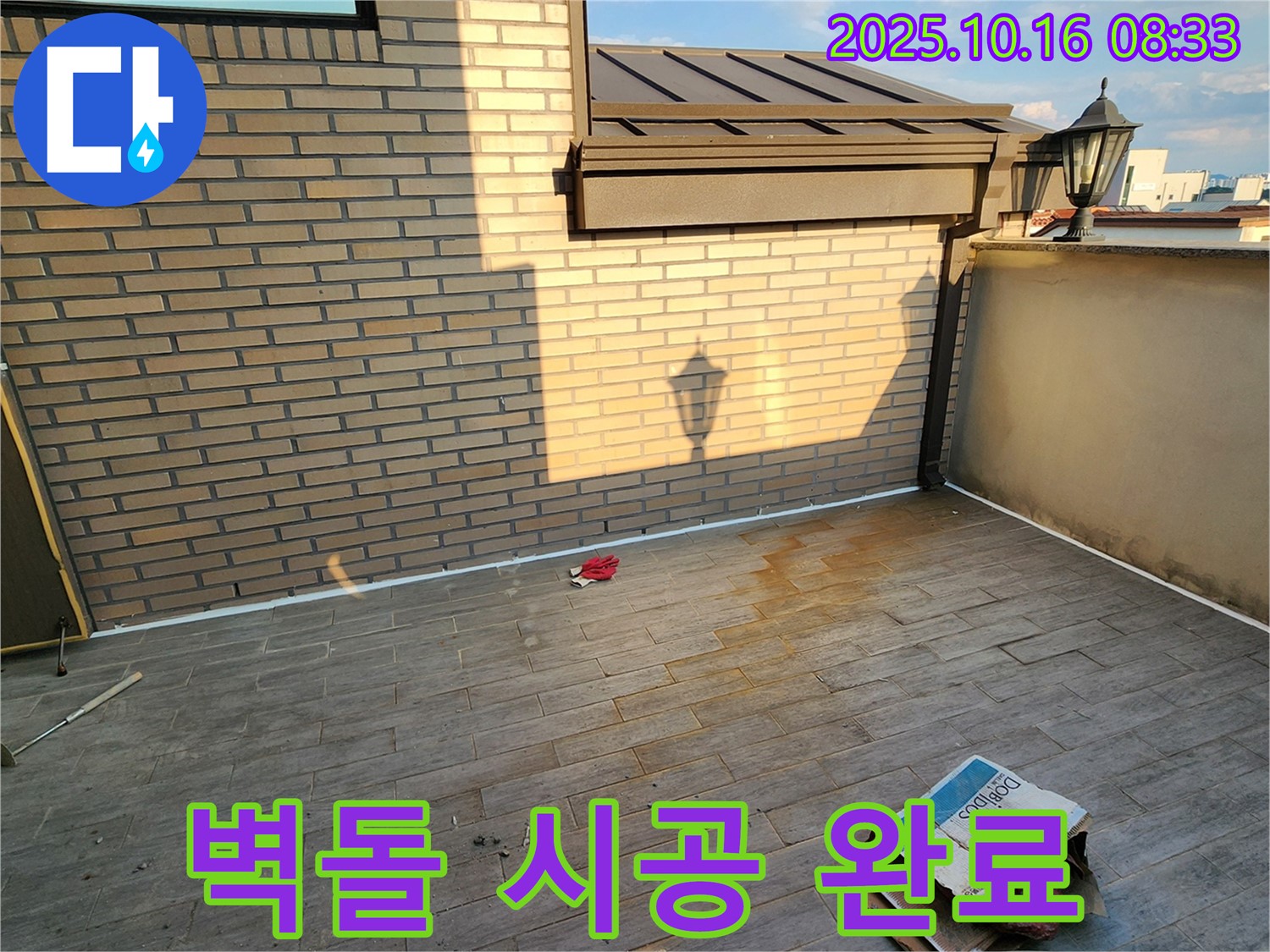 양주 옥상 - 벽돌 실리콘 시공 완료 - 꼼꼼한 마감으로 오랫동안 빗물 누수 걱정 없이!