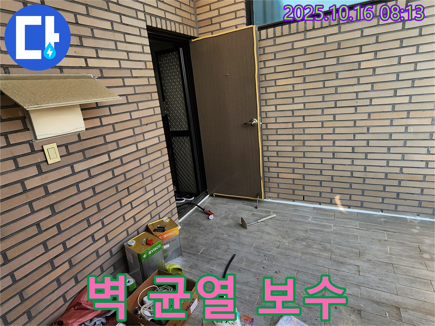 양주시 남면 경신리 누수 - 현관문 주변 벽 균열 - 꼼꼼하게 보수하여 누수 문제 해결!