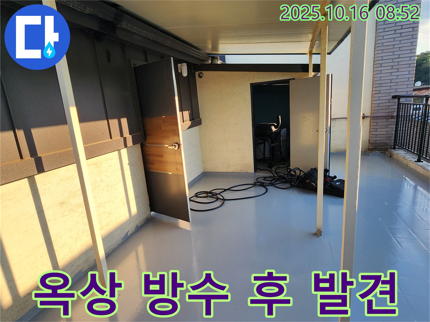양주시 남면 경신리 옥상 방수 후 - 옥상, 새로운 가능성을 발견하다! 쾌적하고 안전한 공간