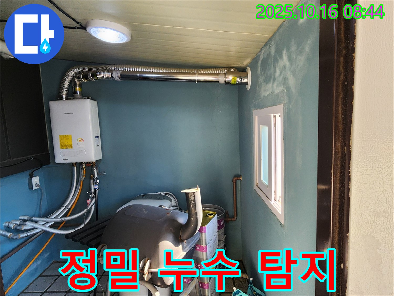 양주시 남면 경신리에서 정밀 누수 탐지 진행 - 첨단 장비를 이용하여 정확한 누수 위치를 파악합니다.