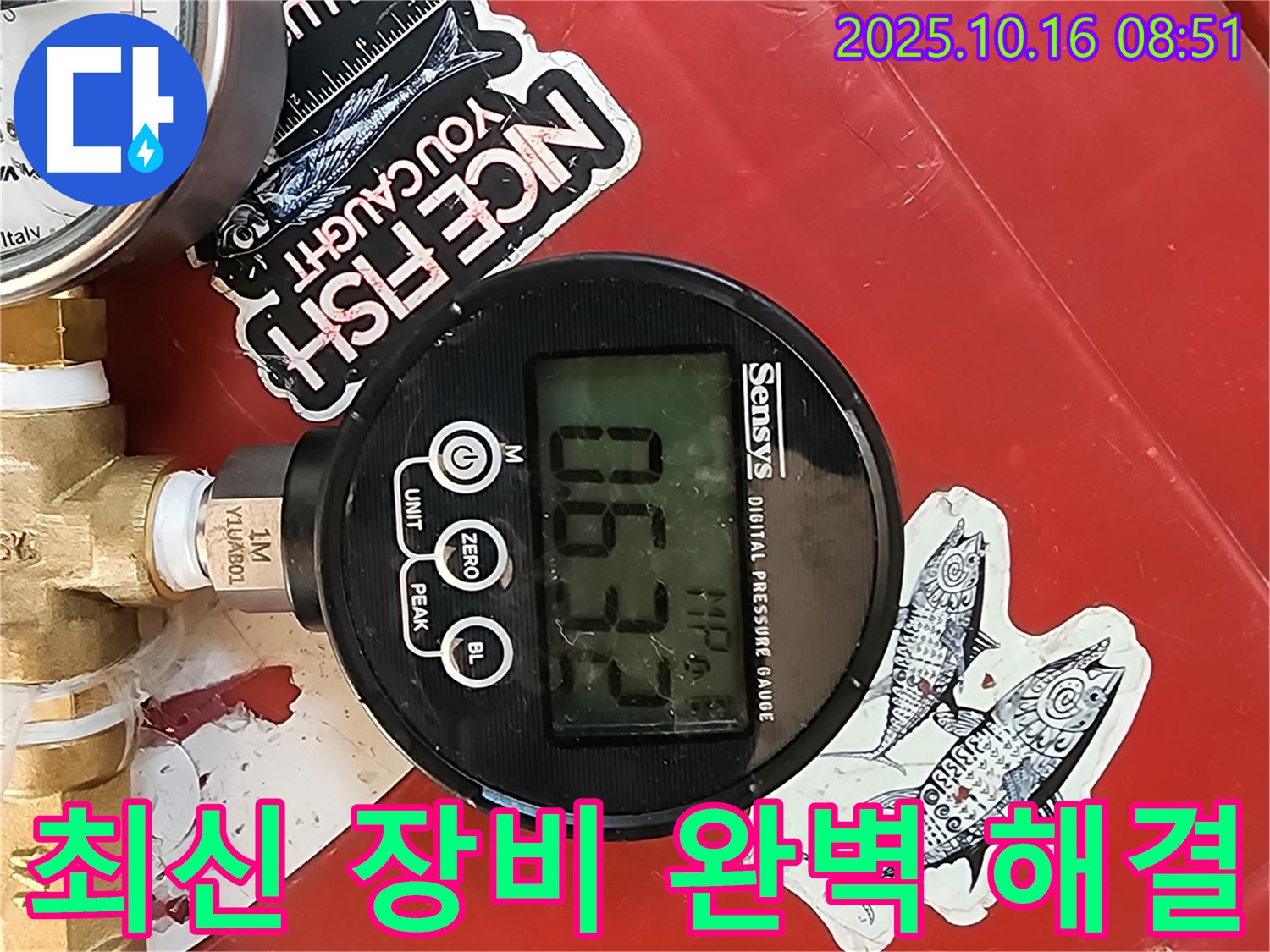 최신 장비와 기술력으로 완벽 해결 - 경신리 누수