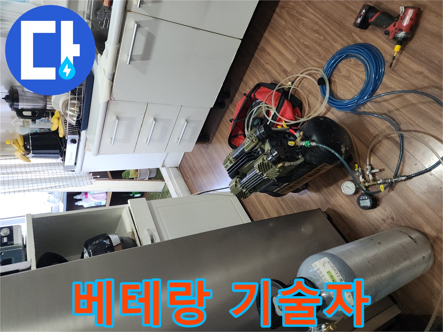 송파구 거여동 이화빌라 누수 - 베테랑 기술자가 직접 해결
