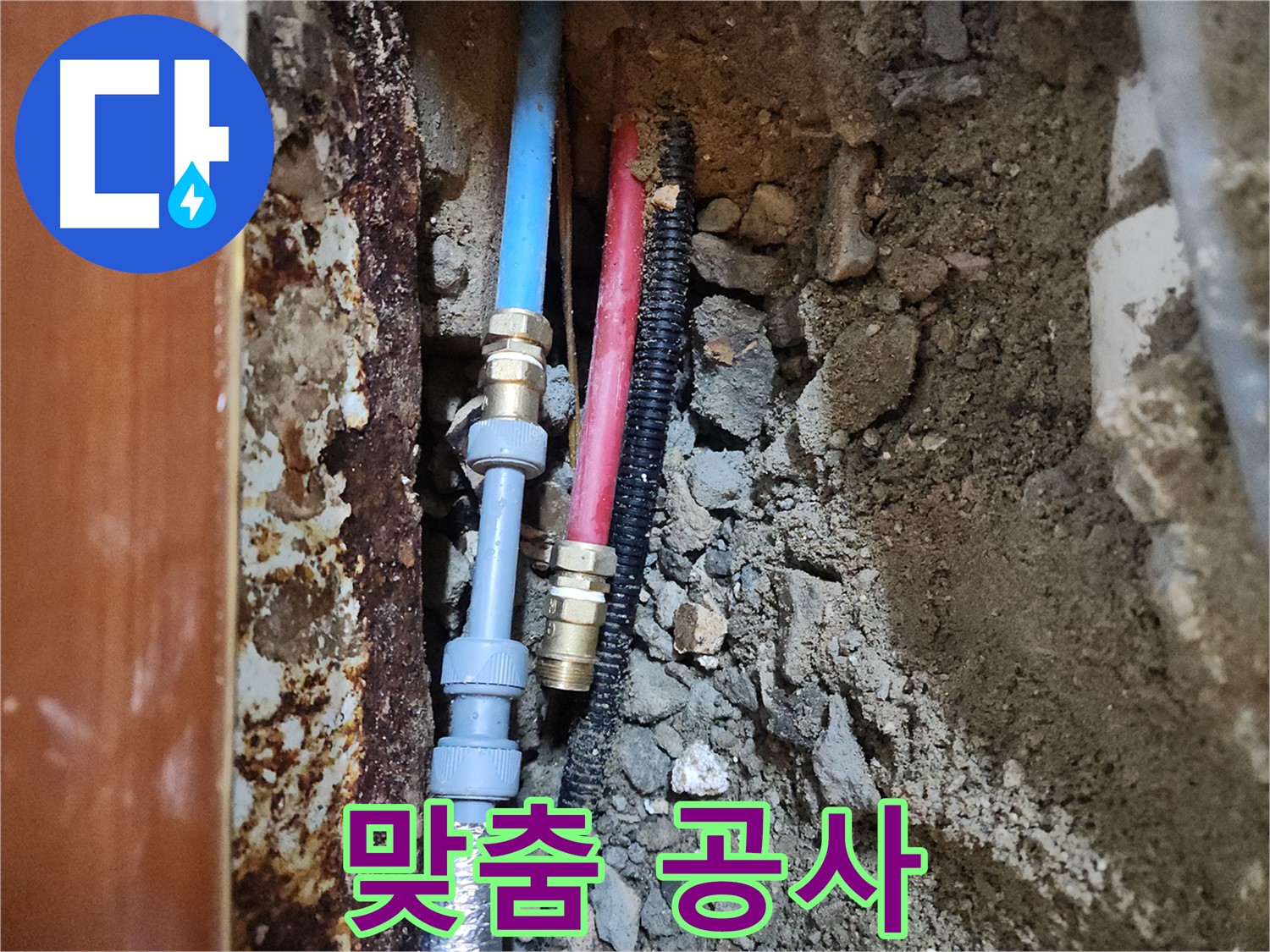 구로 중앙하숙 - 누수 마스터의 완벽 진단 및 맞춤 공사