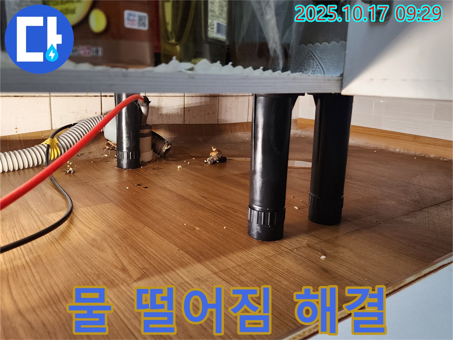 싱크대 물 떨어짐 완벽 해결 - 꼼꼼한 원인 분석과 정확한 시공으로 누수 문제 해결