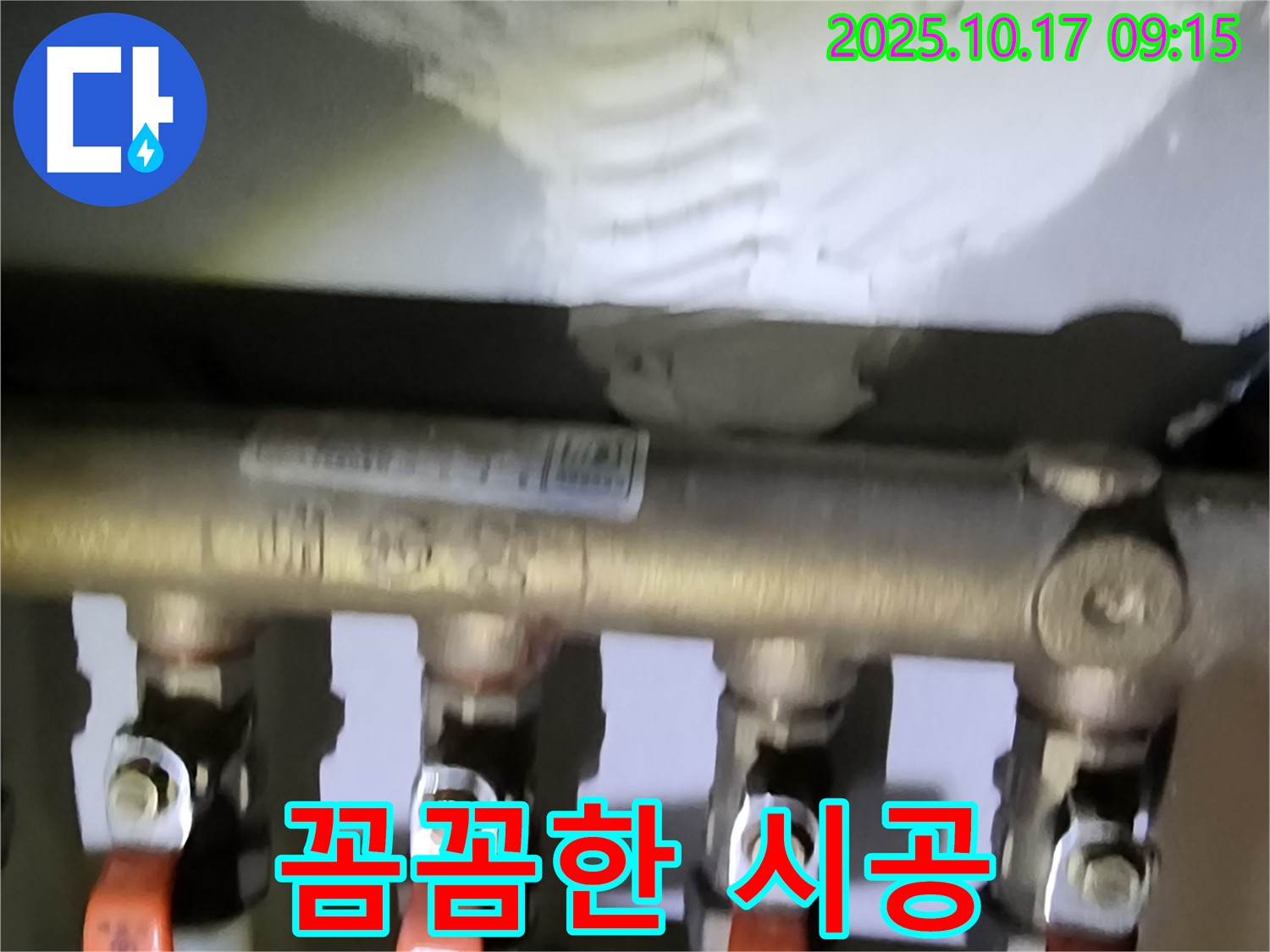 양주시 남면 누수 - 꼼꼼한 점검과 확실한 시공으로 누수 문제 완벽하게 해결