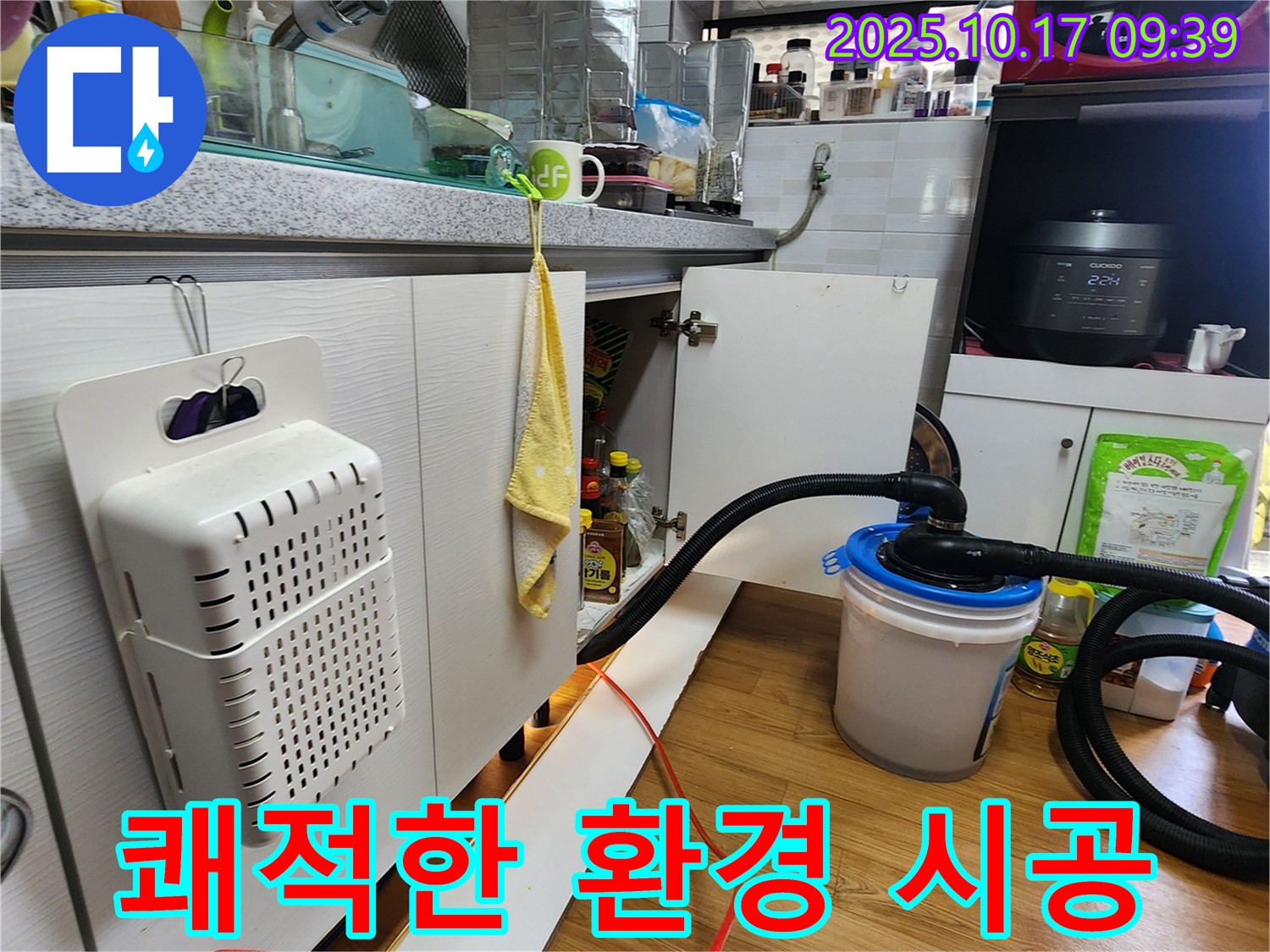 양주시 남면 한산리 싱크대 습기 제거 - 습기 제거와 곰팡이 제거 시공으로 쾌적해진 싱크대 하부 환경입니다.