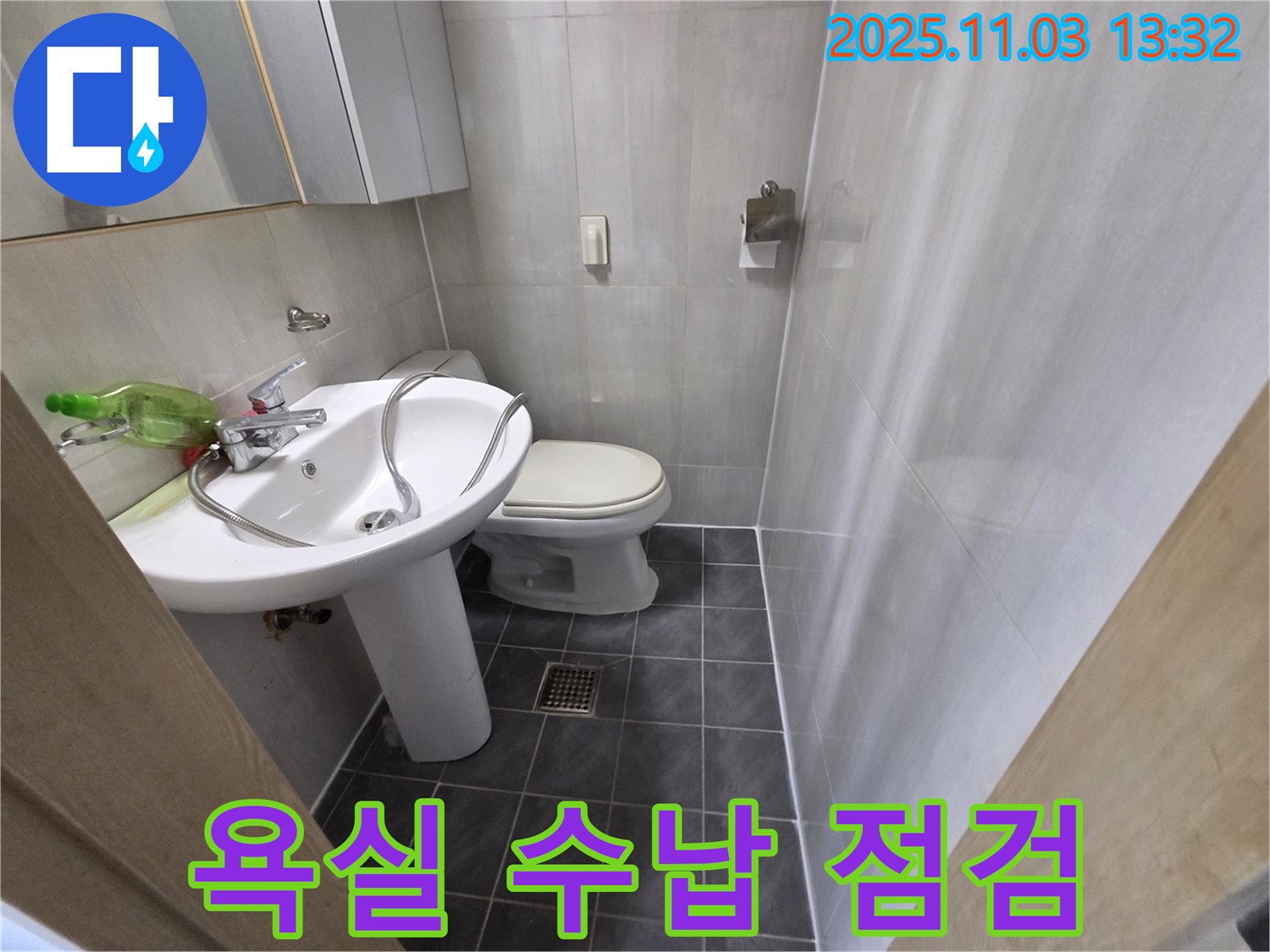 양천구 신월동 엘리시안A동 욕실 수납 점검 - 좁은 공간 효율적으로 사용하기 위한 솔루션!