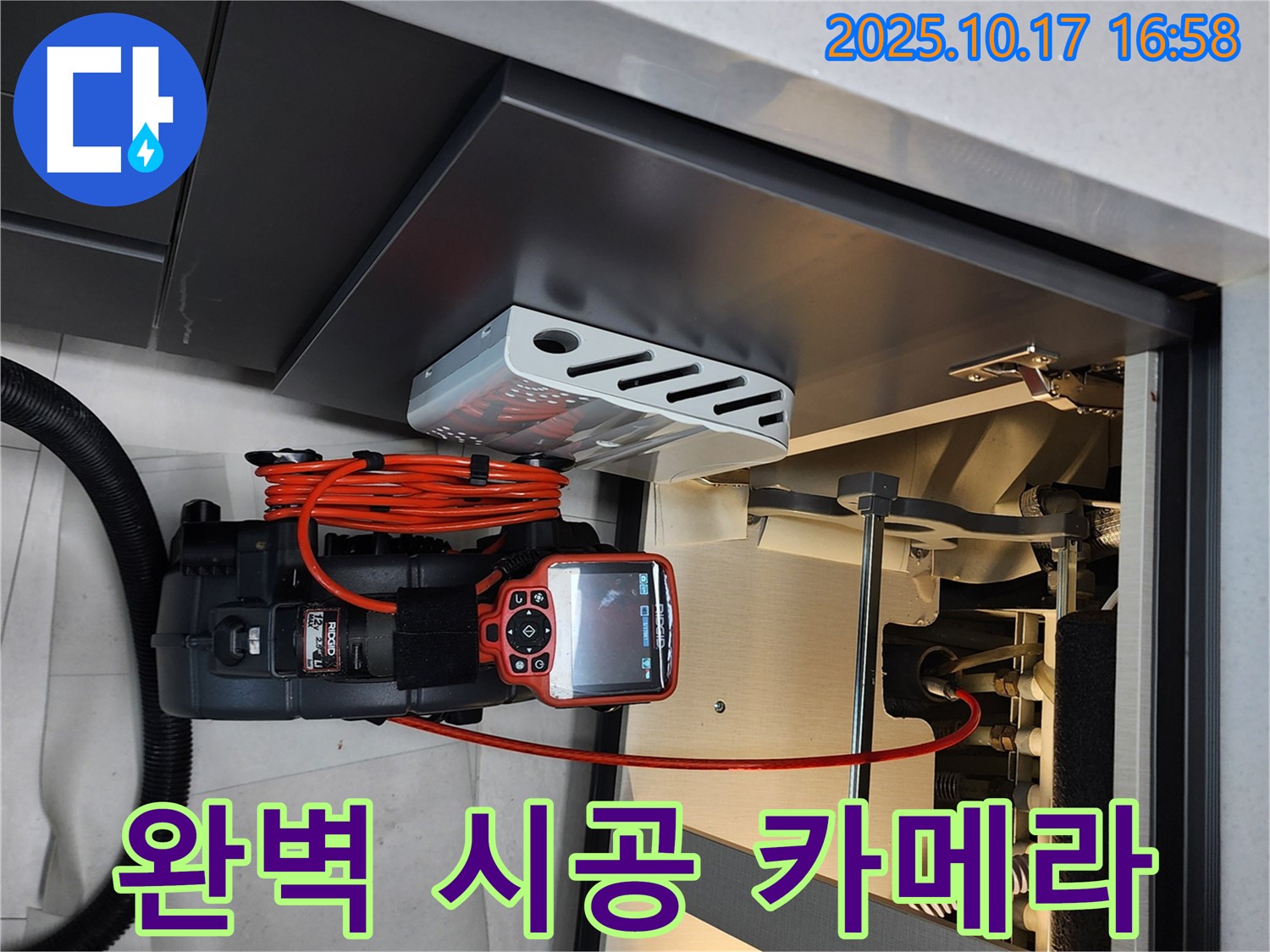 남면 누수공사 현장에서 완벽한 시공과 확실한 A/S를 약속드리며, 내시경 카메라로 꼼꼼하게 시공 상태를 확인합니다 - 믿음직한 누수 전문가!