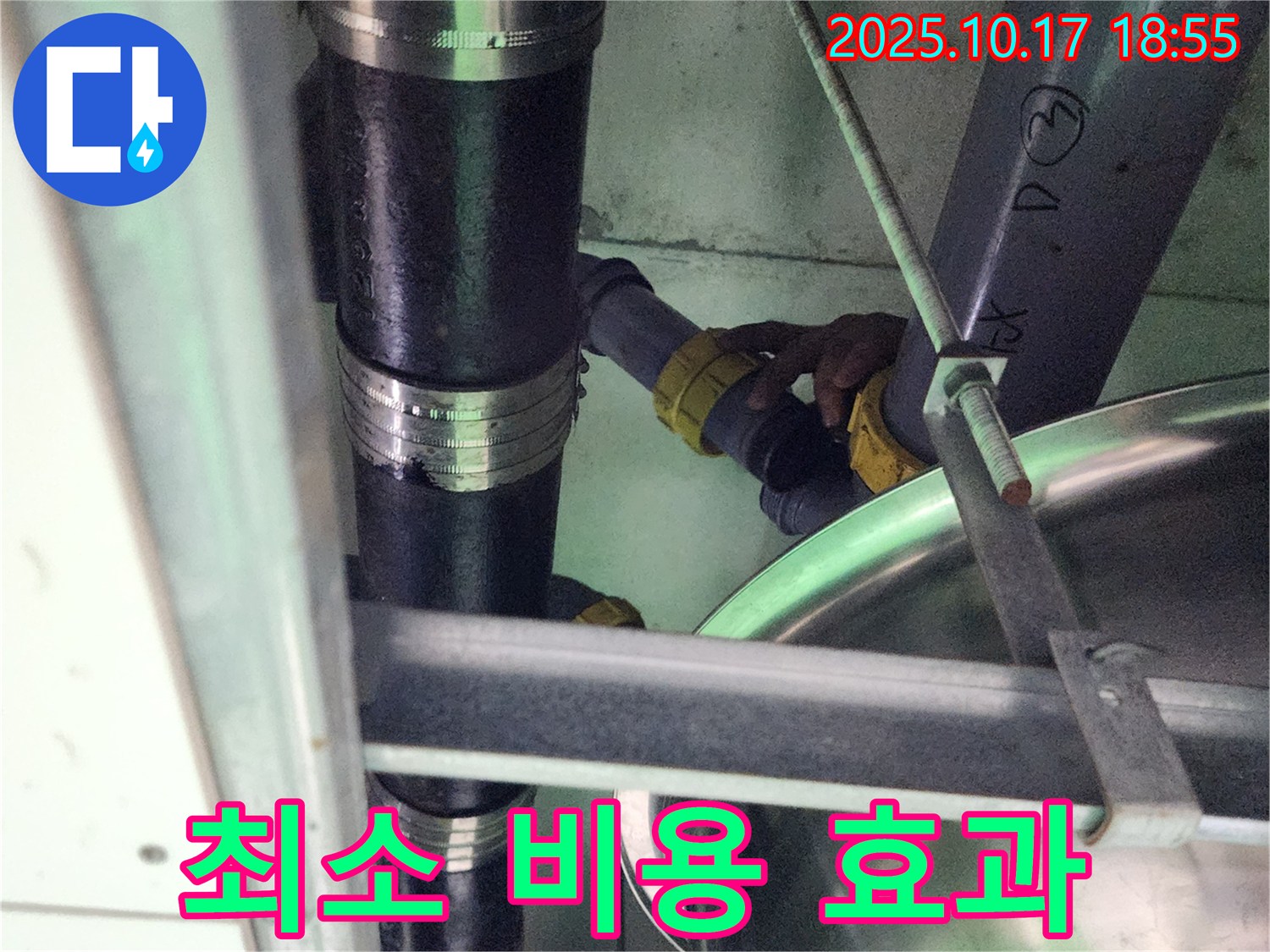 양주 상수리 - 누수 공사 - 최소 비용으로 최대 효과