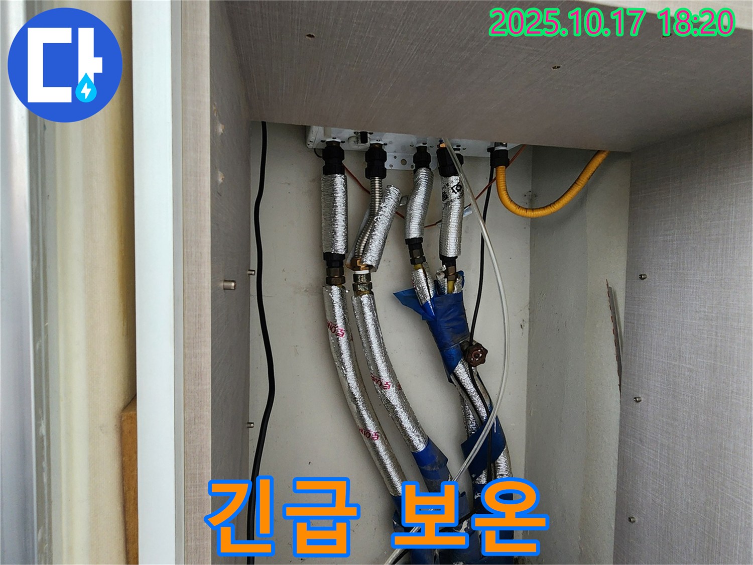 양주시 남면 상수리 555-5 누수 - 24시간 긴급 배관 보온! - 언제든지 연락 주시면 신속하게 해결!
