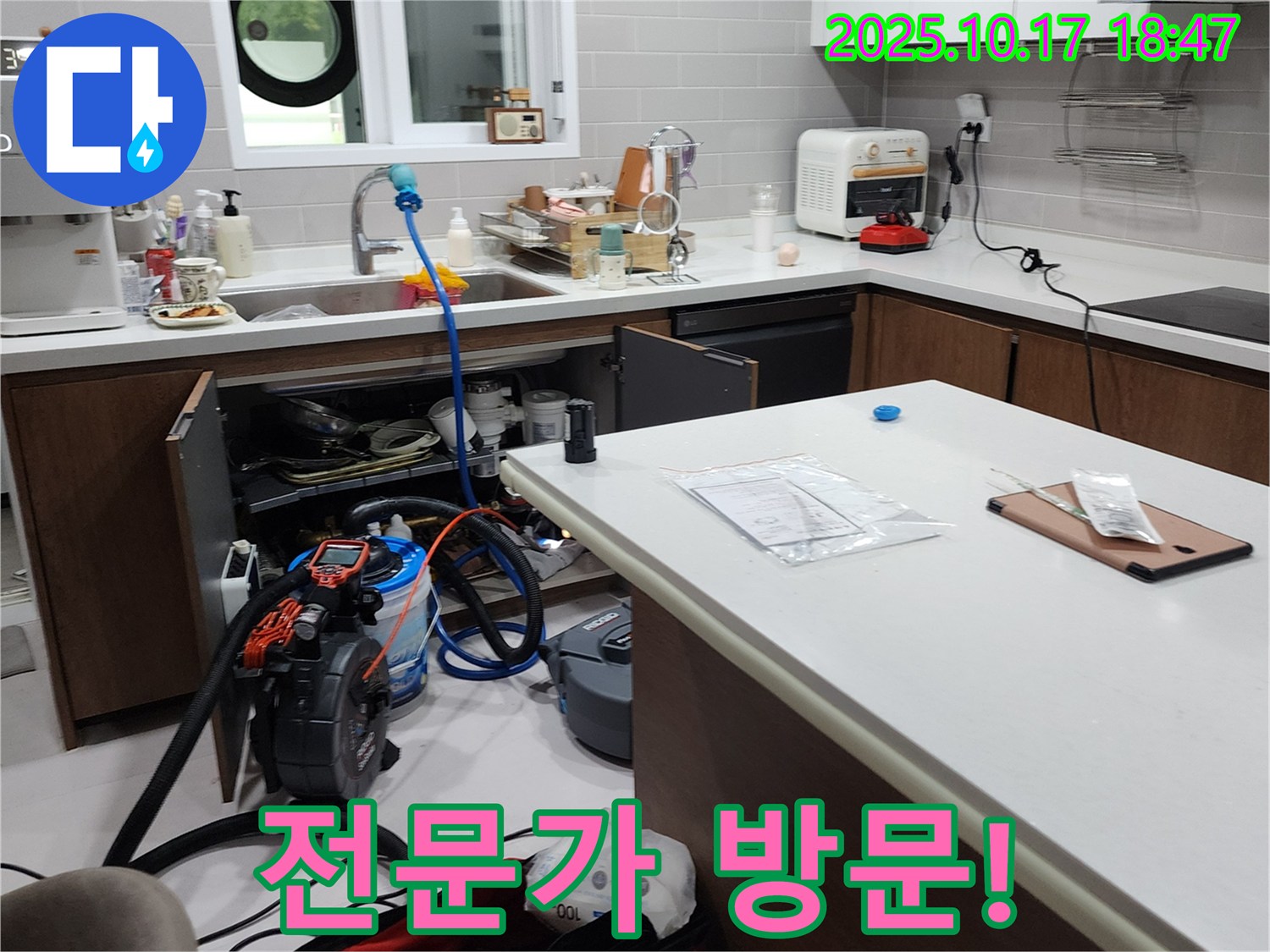 양주시 남면 상수리 누수 - 숙련된 전문가의 손길로 누수 문제를 완벽하게 해결합니다.