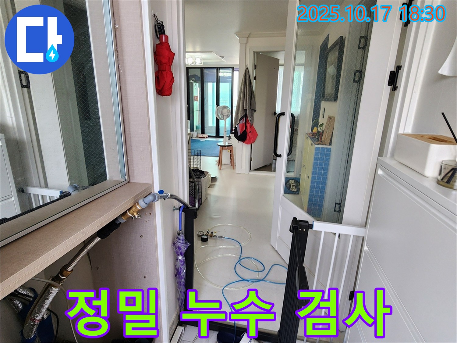 양주시 남면 상수리 누수 - 정밀 누수 검사를 통해 정확한 누수 지점을 찾고 있습니다.