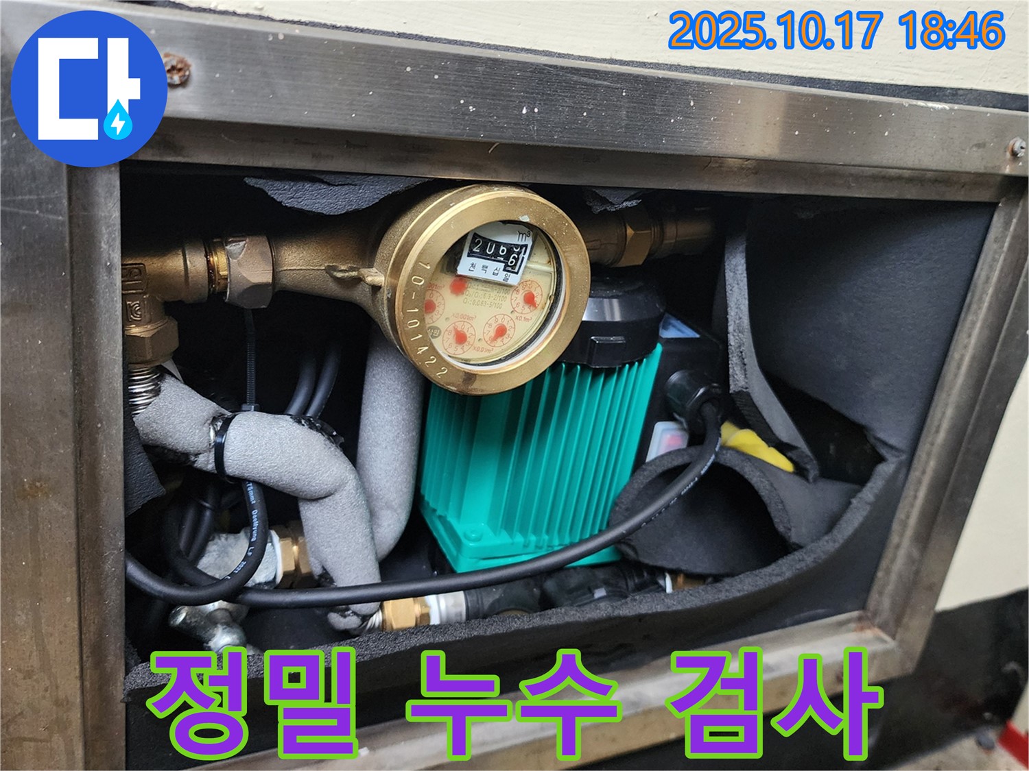 양주시 상수리 누수탐지 - 정밀 검사를 통해 계량기 누수 원인을 파악하고 있습니다.