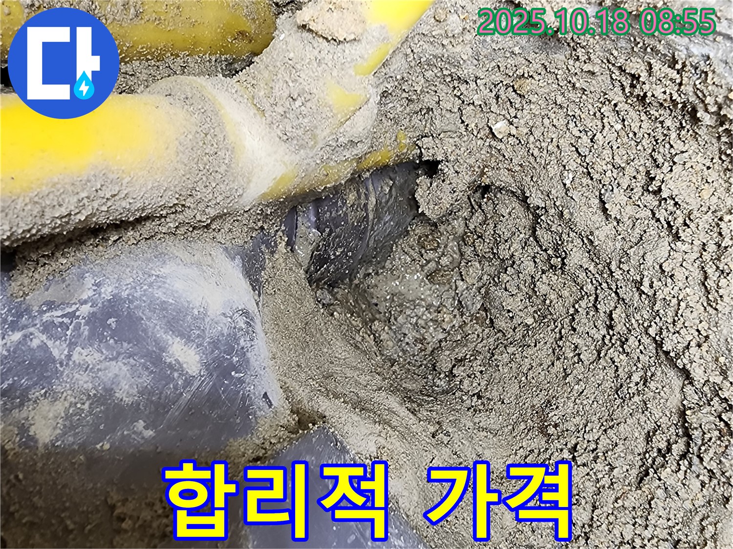 양주시 장흥면 울대리 누수 - 합리적인 가격으로 최고의 누수 탐지 및 시공 서비스를 제공합니다.