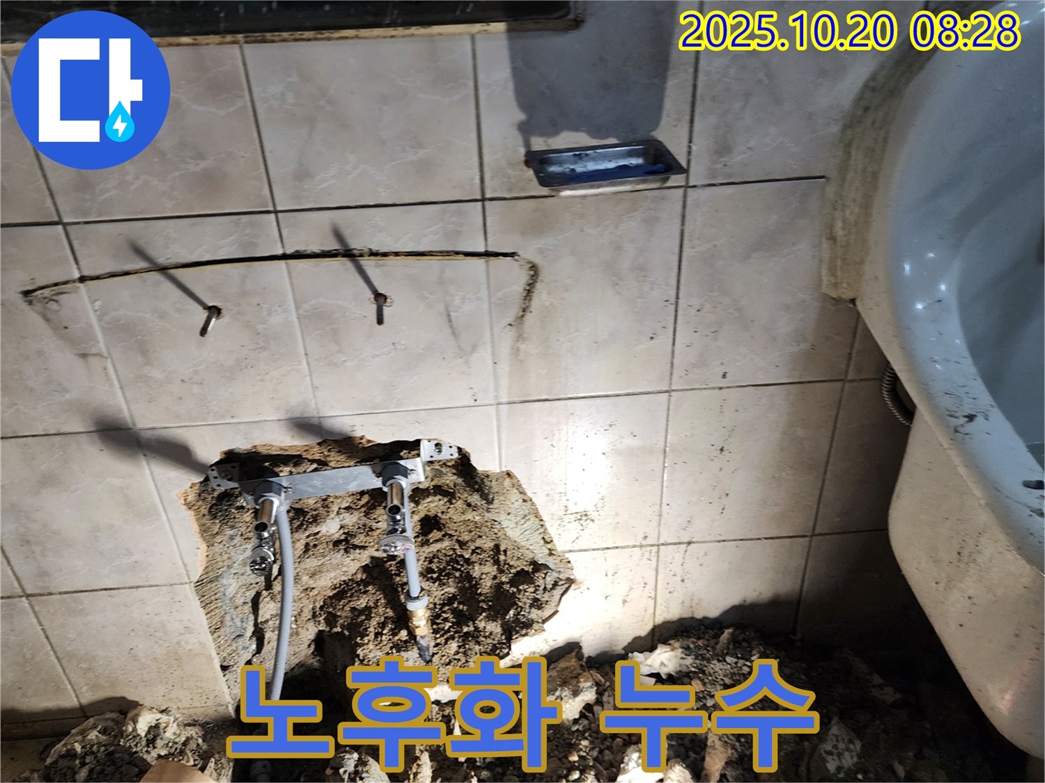 양주시 장흥면 석현리 수도꼭지 누수 - 연결 부위 노후화로 인한 누수! 신속하게 부품을 교체하여 해결했습니다.